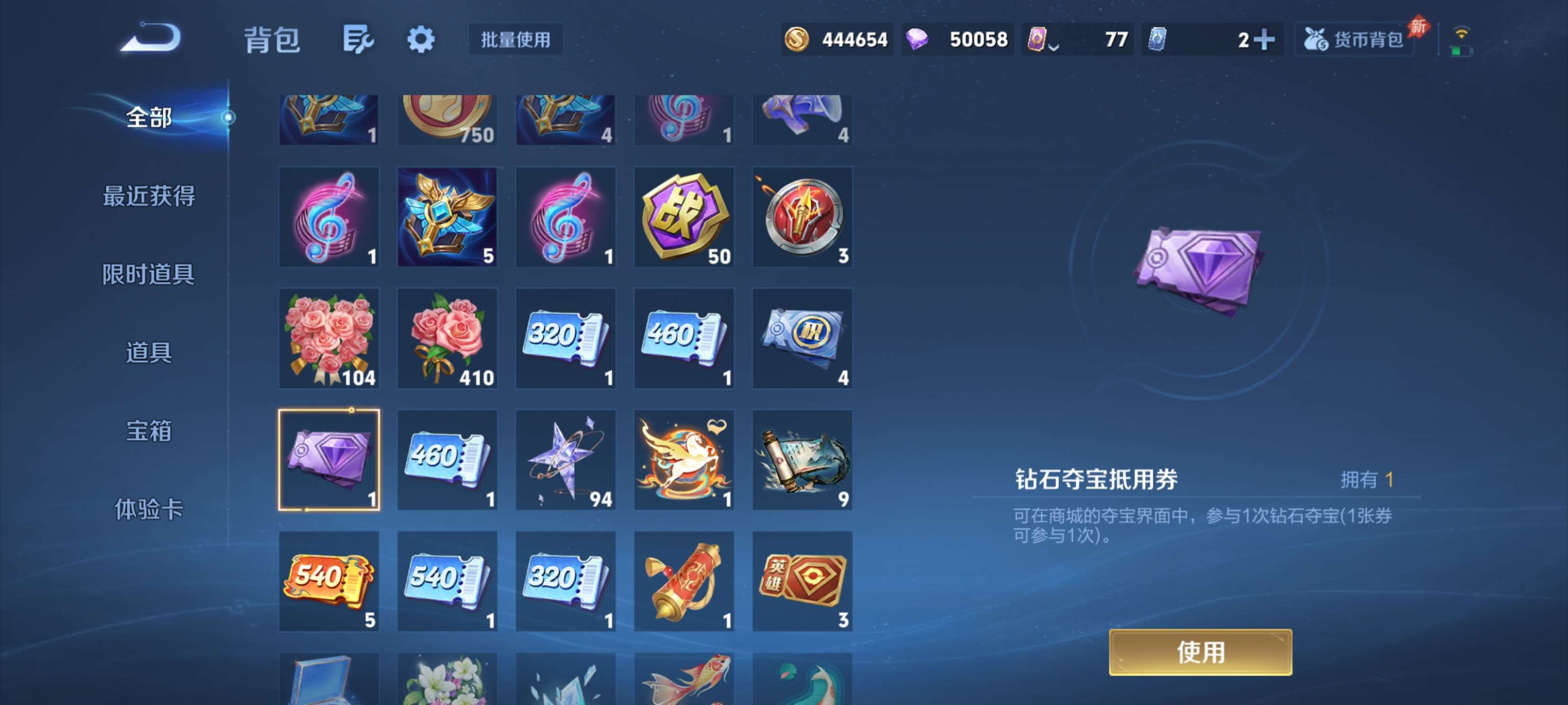 WZLX4282621王者荣耀账号详情图22