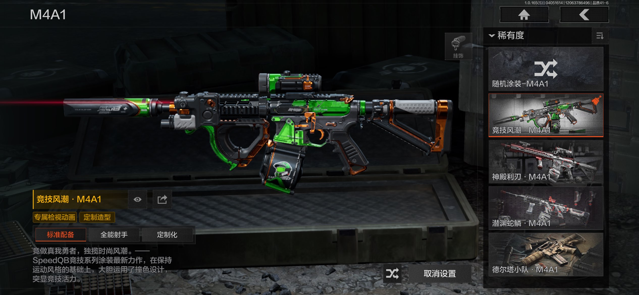 AQCMW418519暗区突围账号详情图19