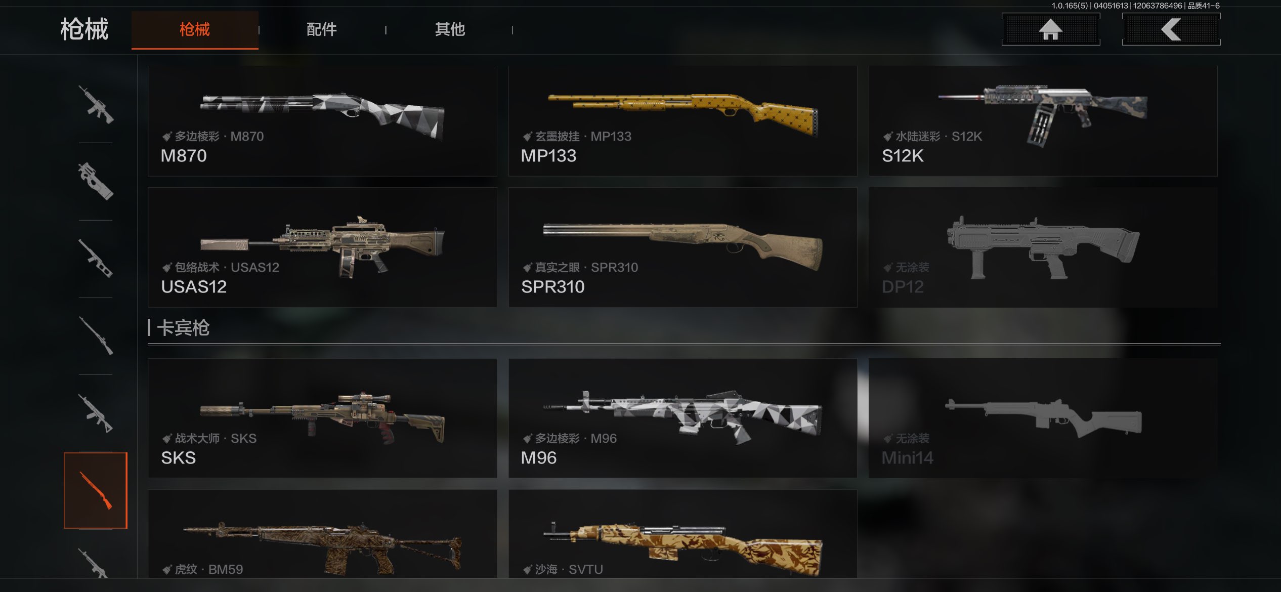 AQCMW418519暗区突围账号详情图16