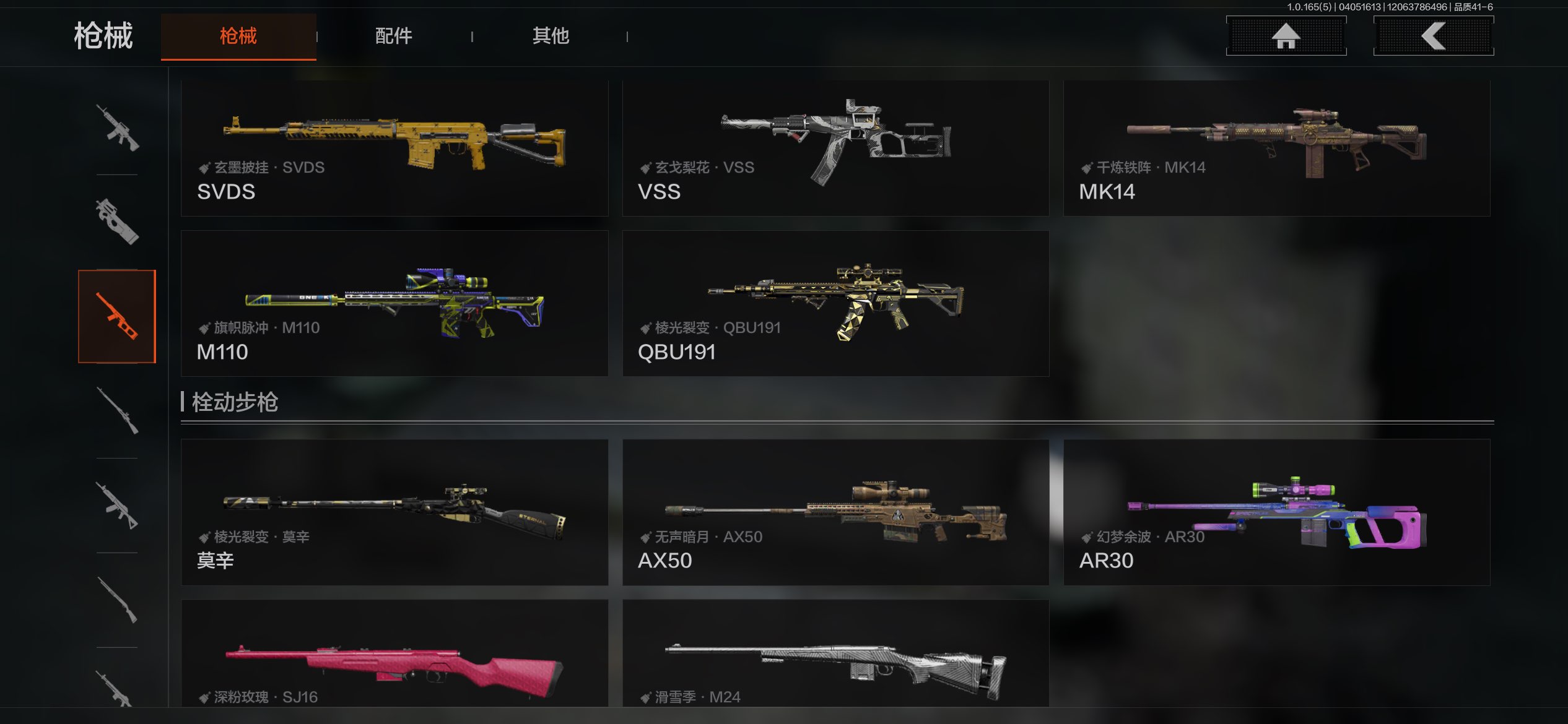 AQCMW418519暗区突围账号详情图15