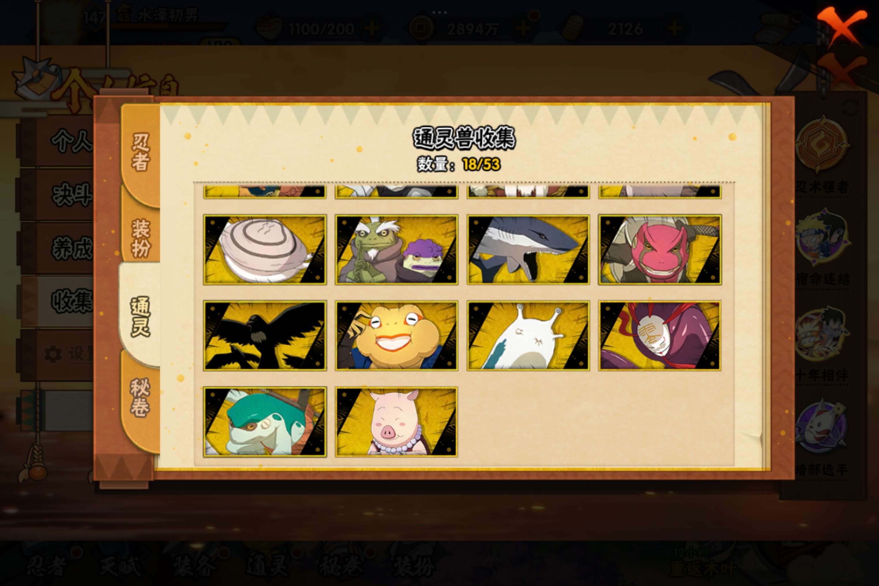 HYLX427515火影忍者账号详情图10