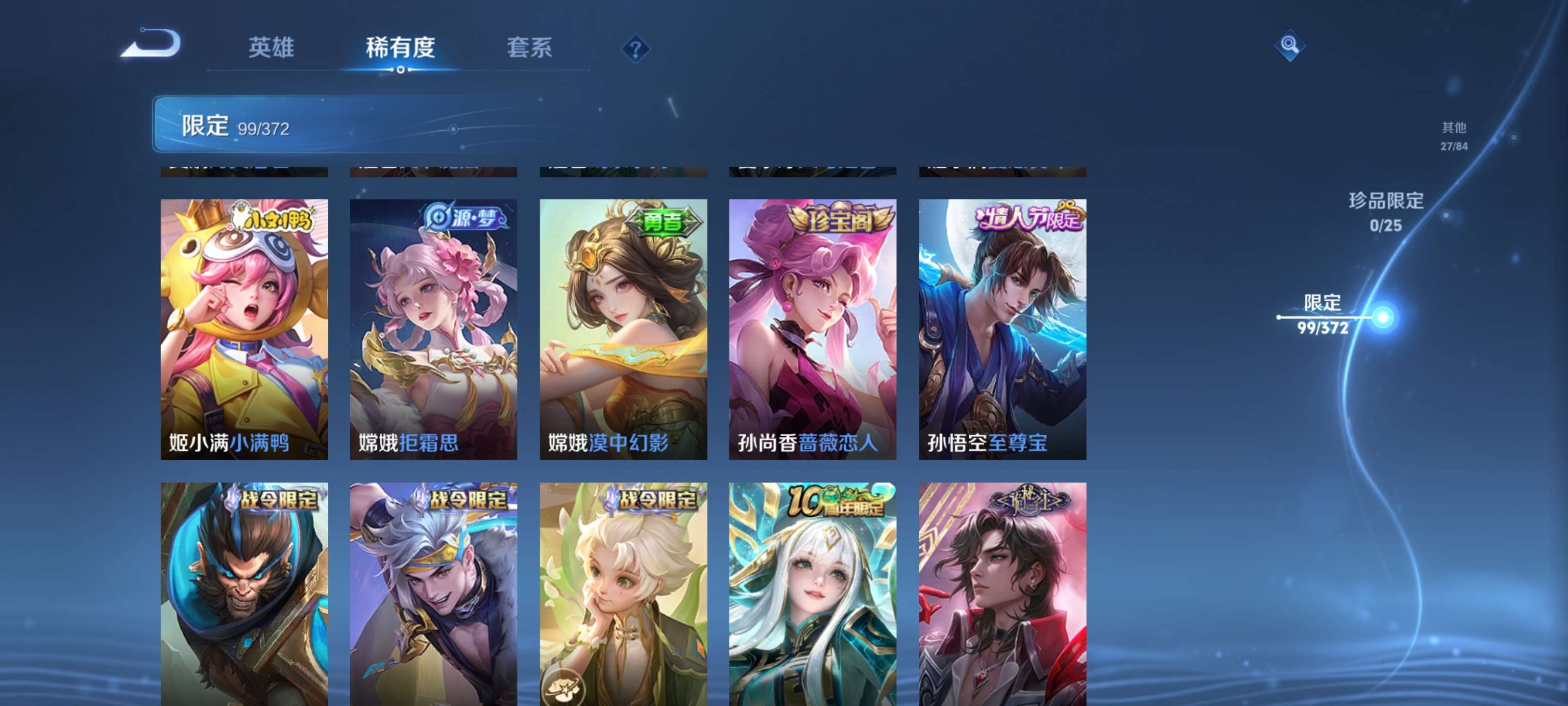 WZLX4282621王者荣耀账号详情图11