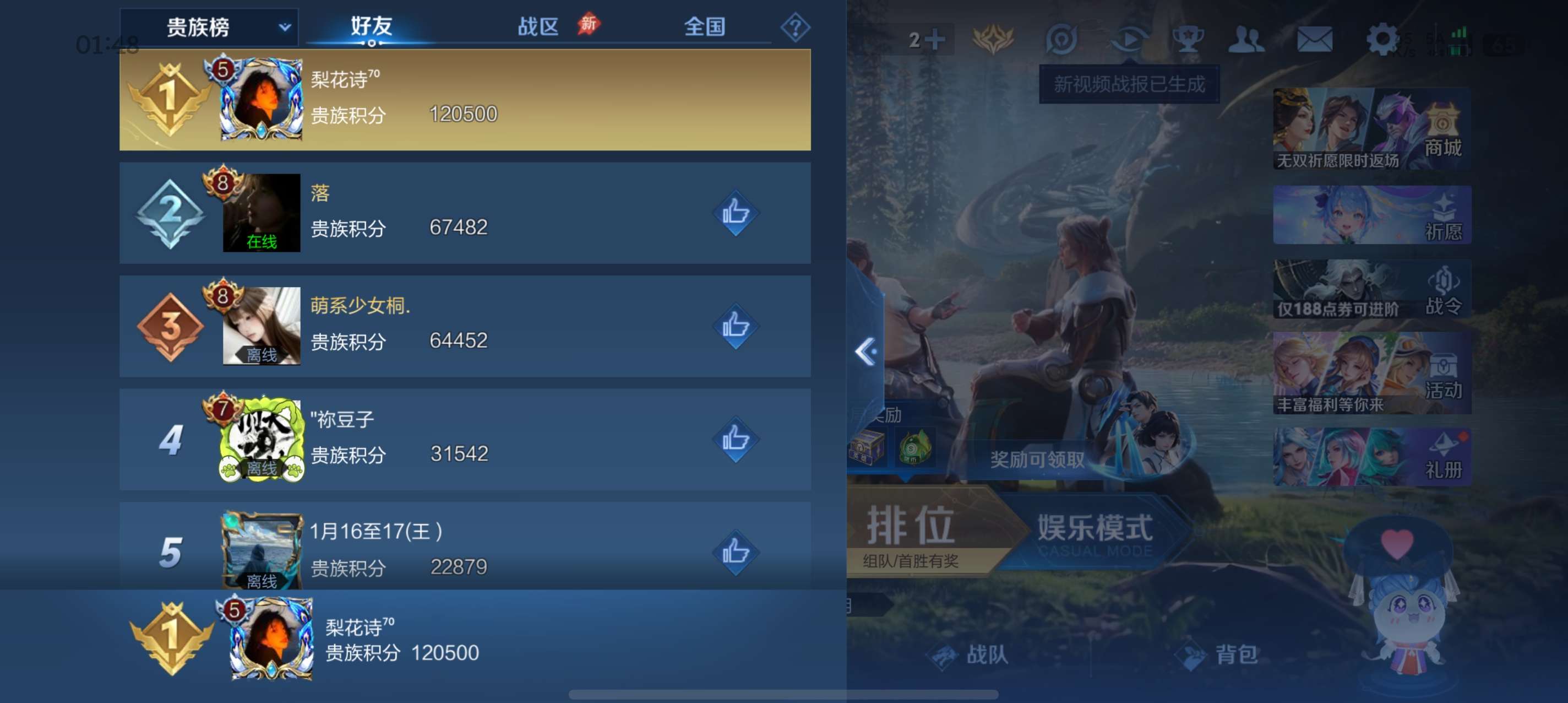 WZCMW4283504王者荣耀账号详情图12 WZCMW4283504王者荣耀账号详情图12