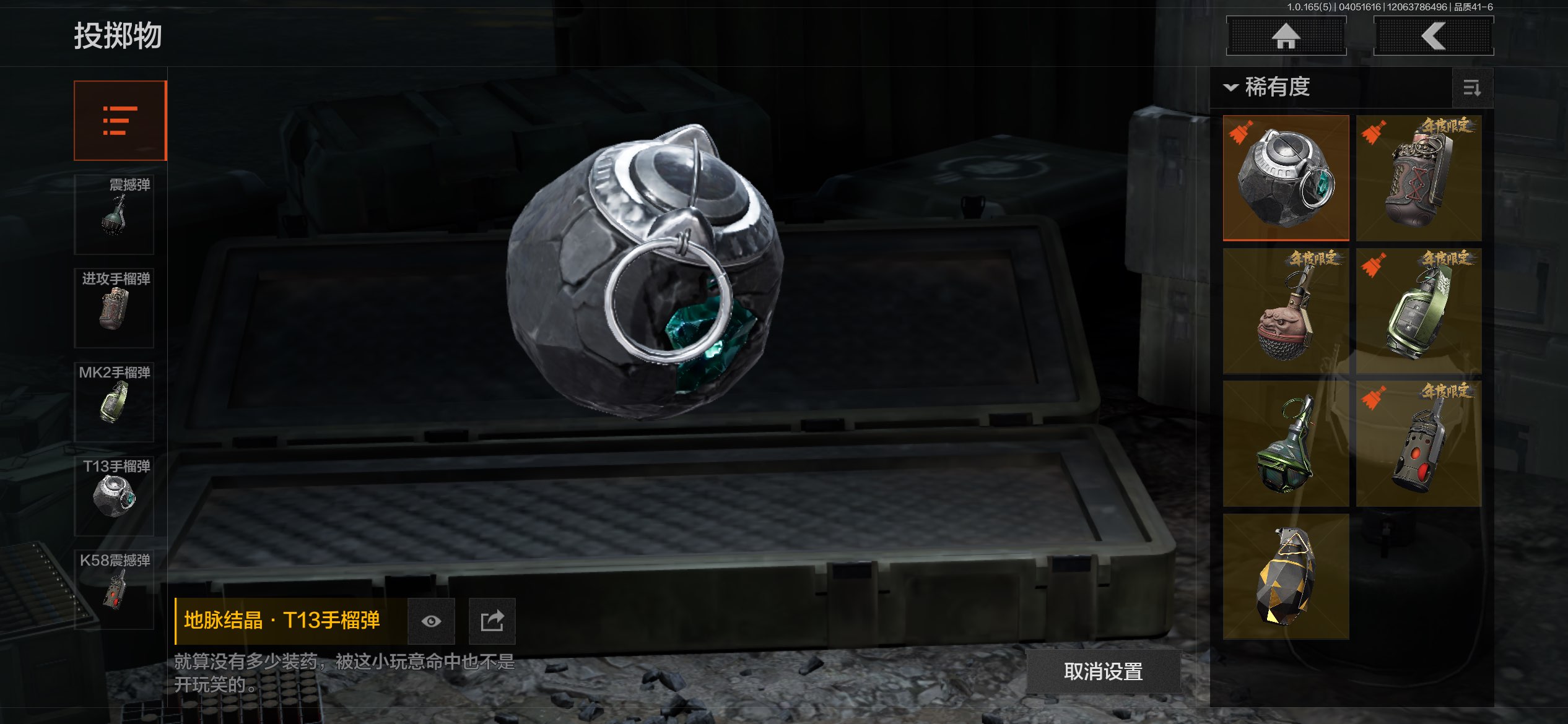 AQCMW418519暗区突围账号详情图33