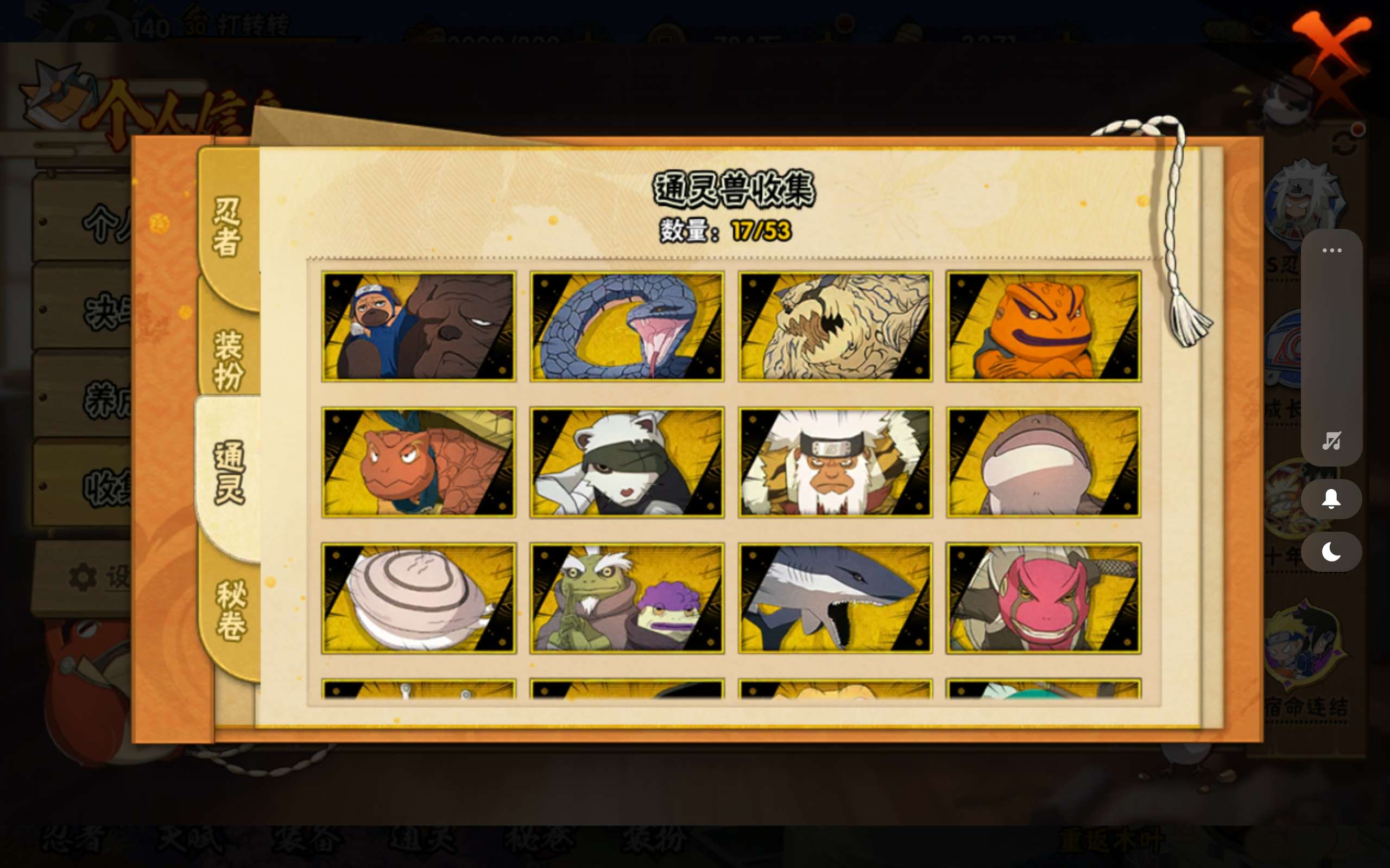 HYCMW427361火影忍者账号详情图5