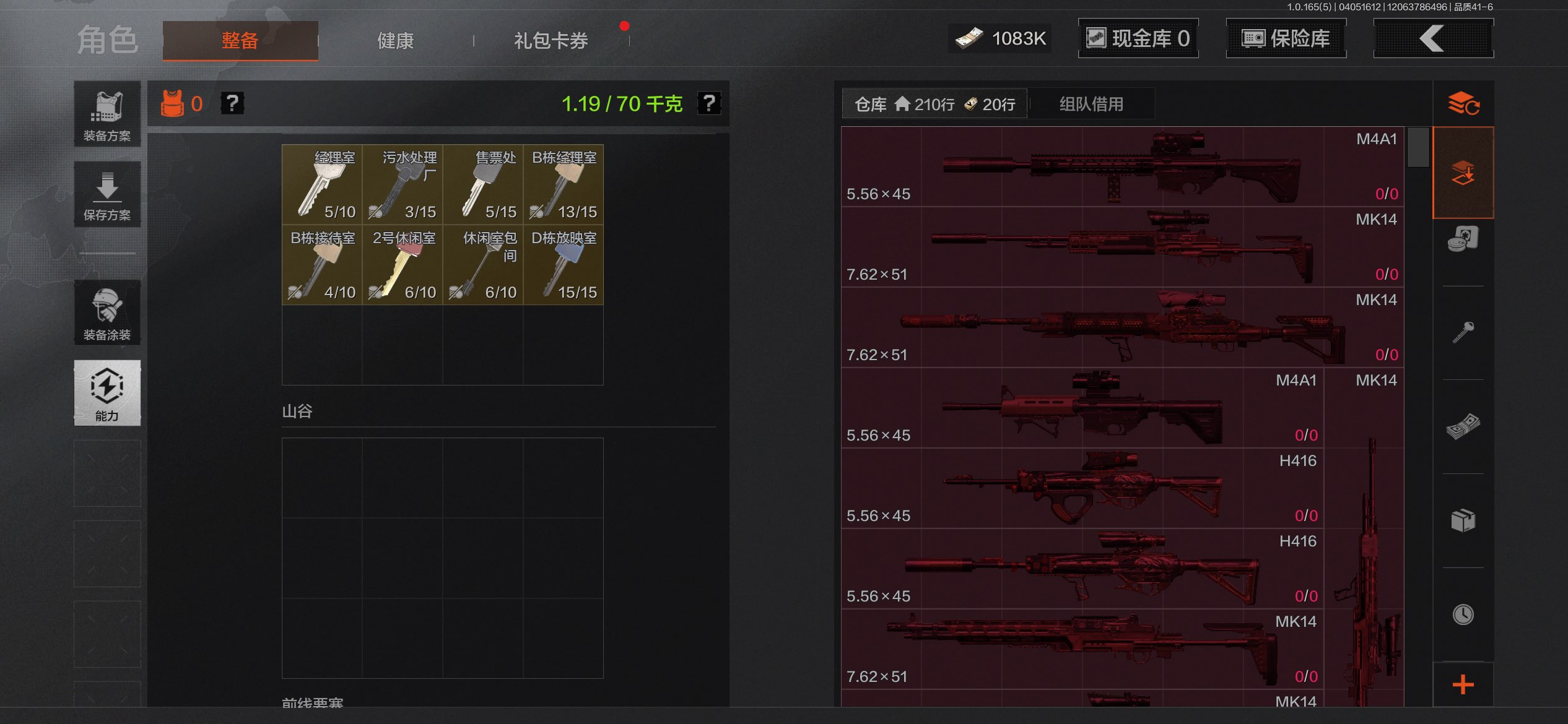 AQCMW418519暗区突围账号详情图4