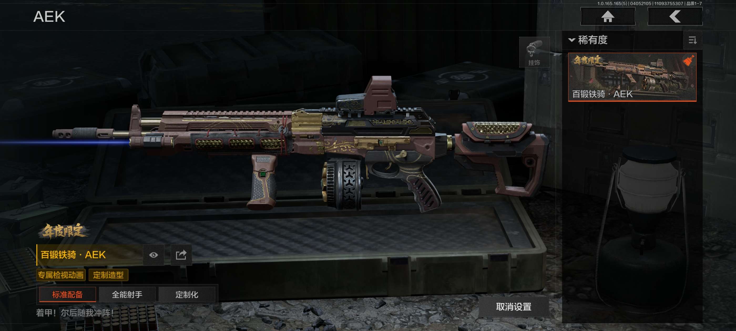 AQCMW418553暗区突围账号详情图8