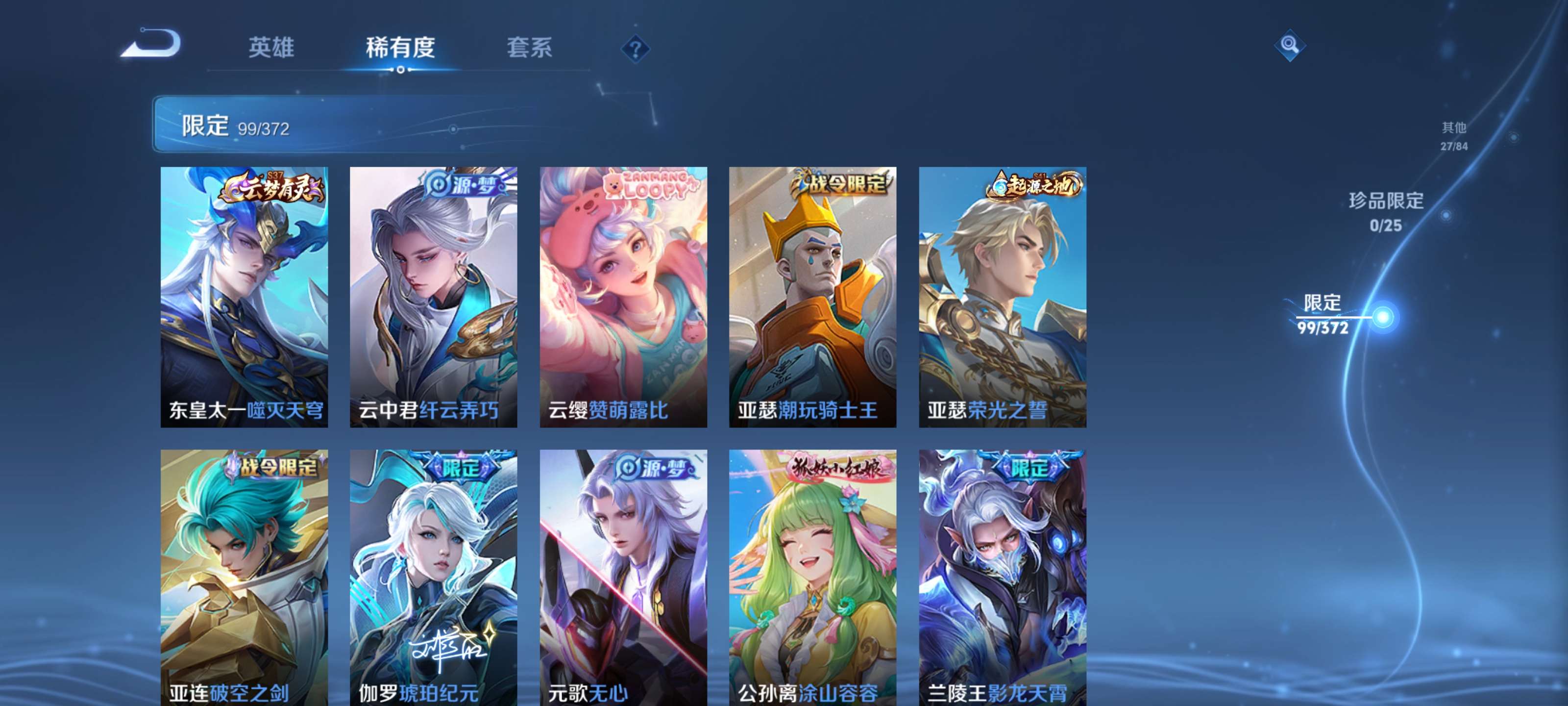 WZLX4282621王者荣耀账号详情图8