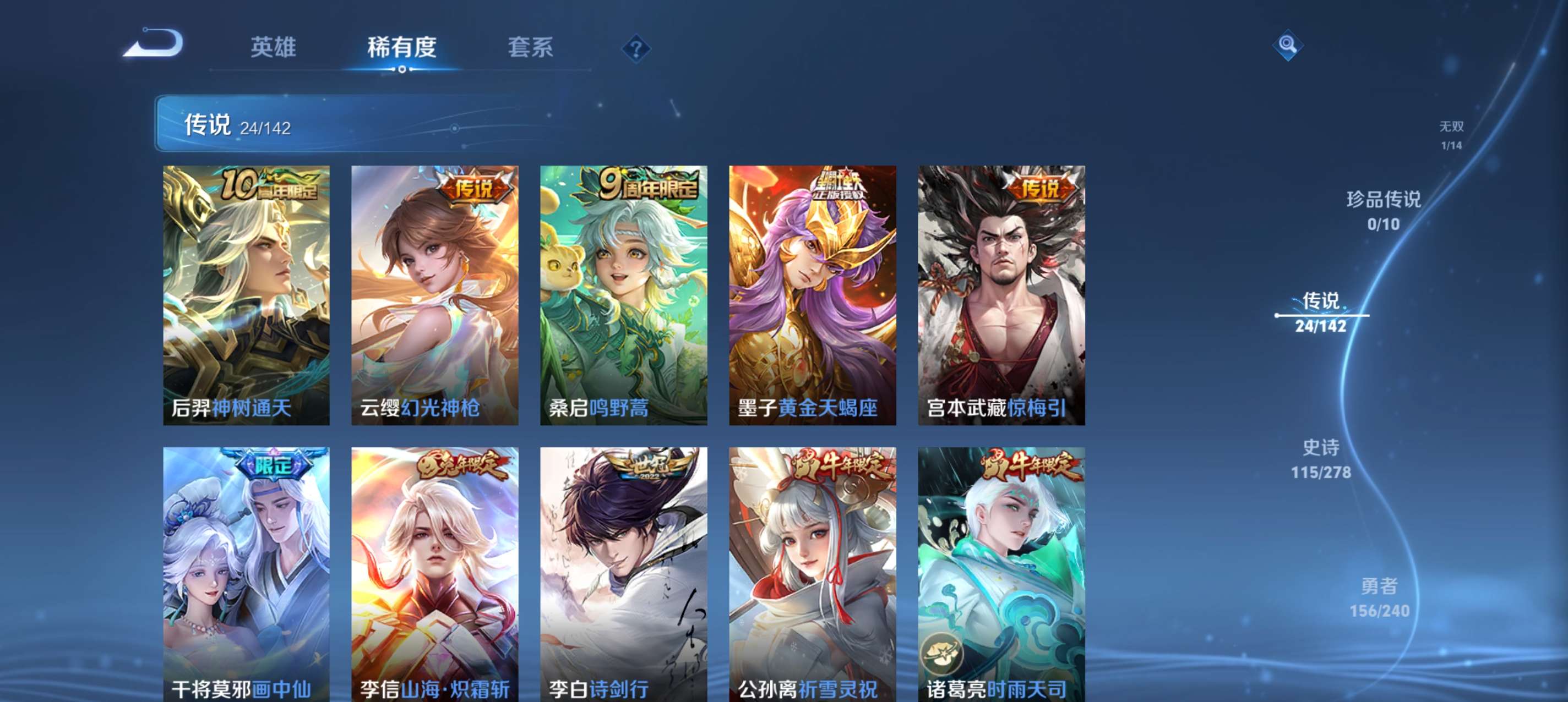 WZCMW4283504王者荣耀账号详情图6 WZCMW4283504王者荣耀账号详情图6