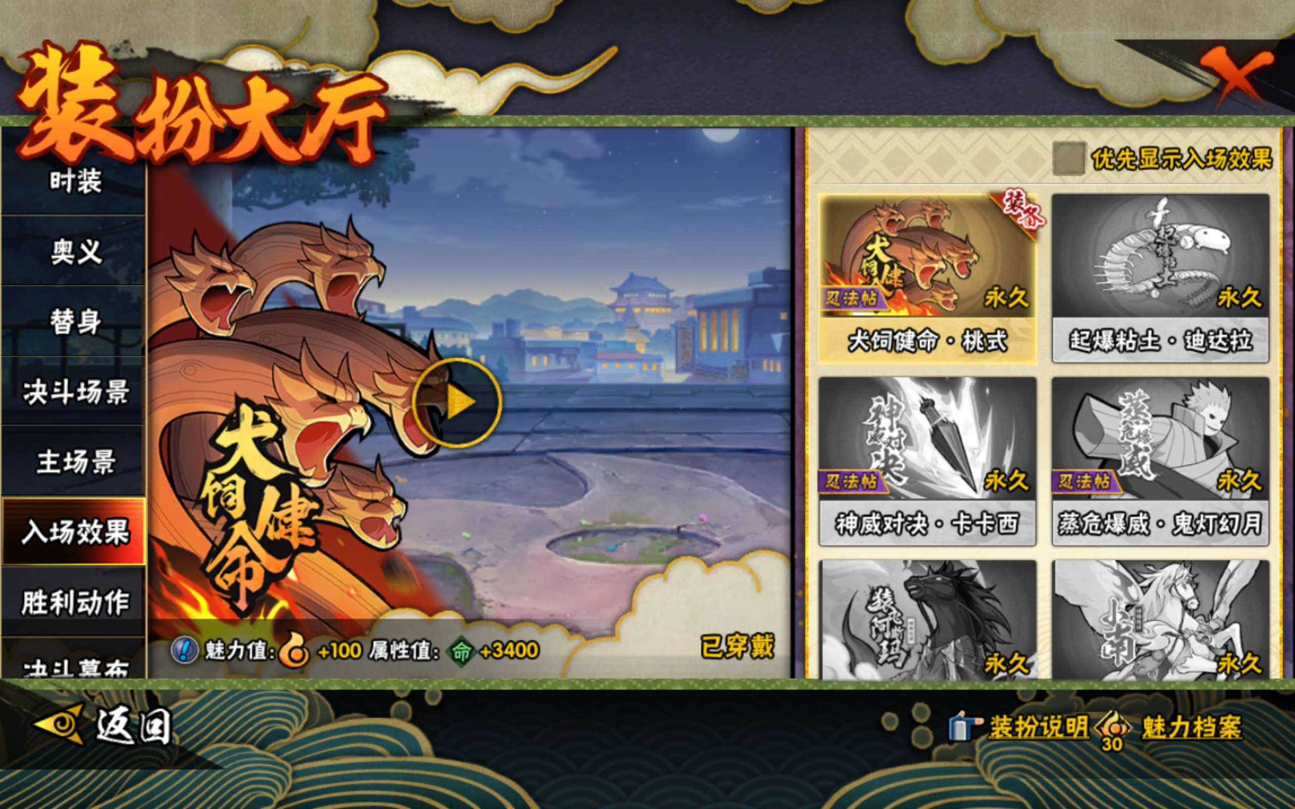 HYCMW427361火影忍者账号详情图9