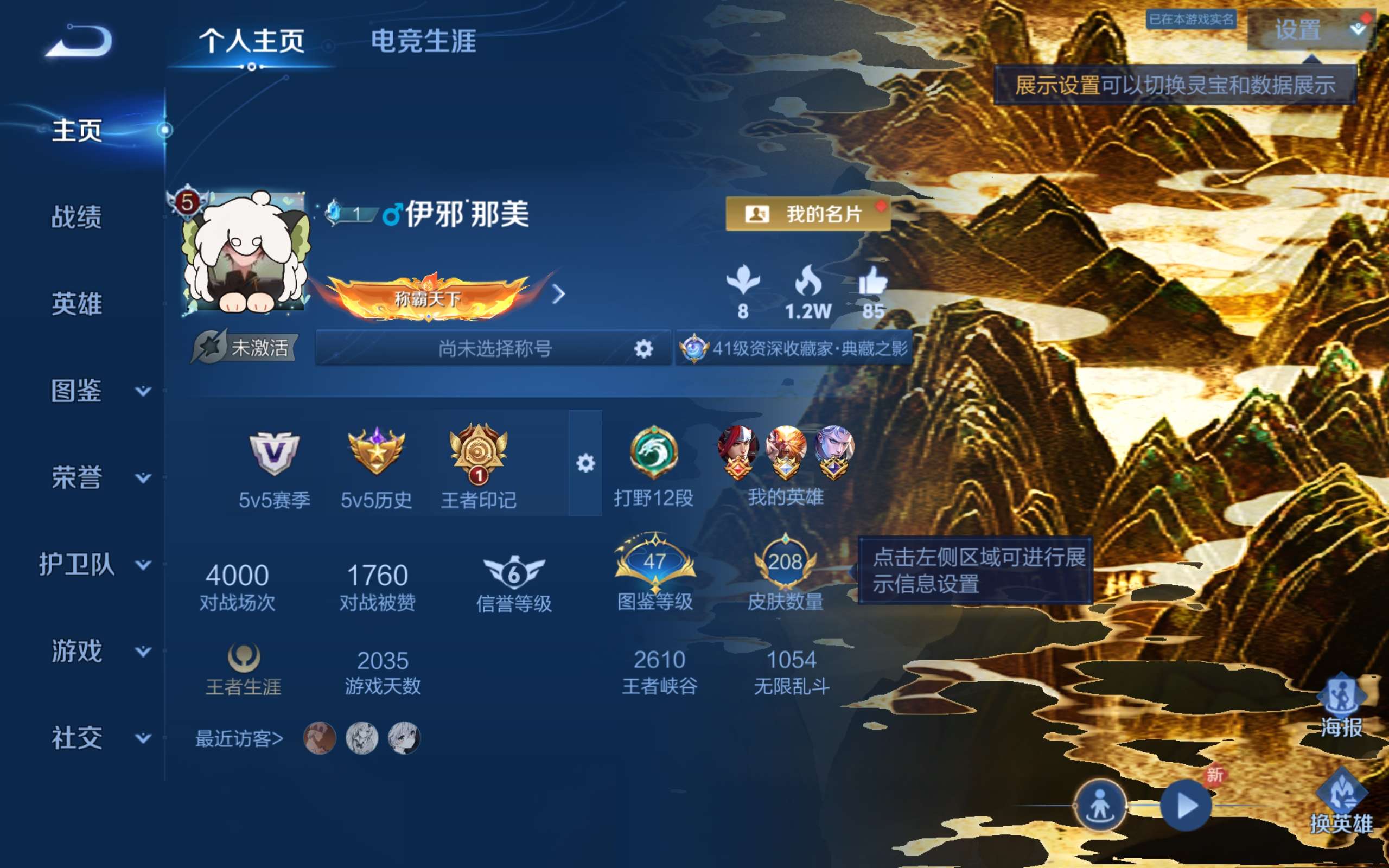 王者荣耀账号安卓QQ安卓QQ/v8/永恒钻石/打野小号/李逍遥  曜/全息碎影 孙悟空/启明星使 虞姬,前尘镜 娜可露露