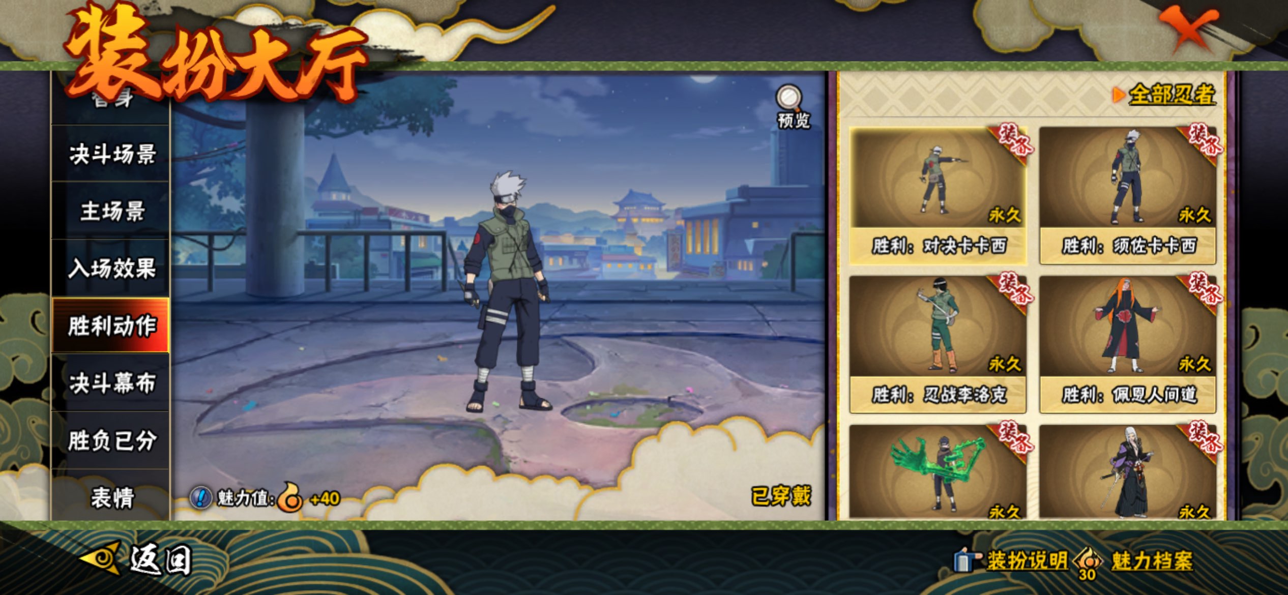 HYCMW427570火影忍者账号详情图14