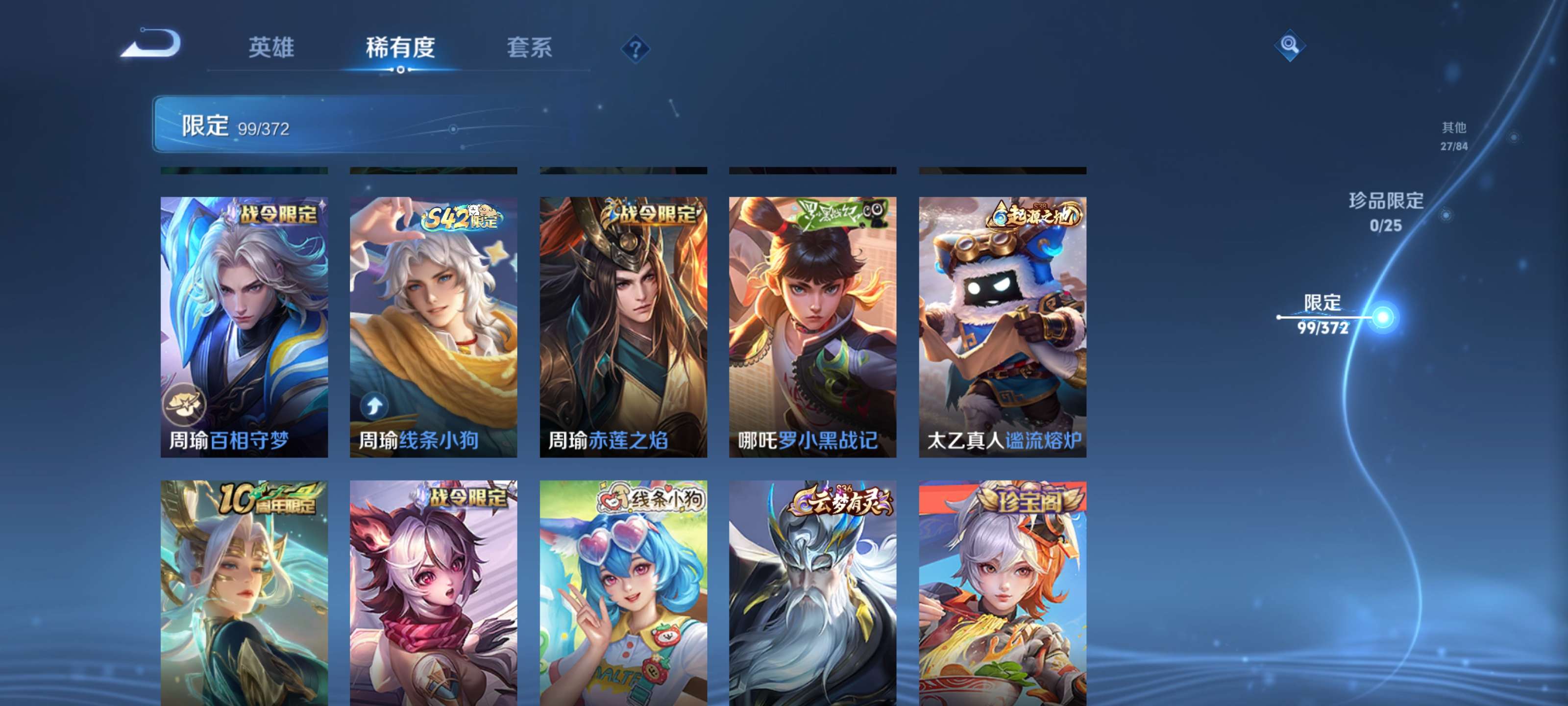 WZLX4282621王者荣耀账号详情图10