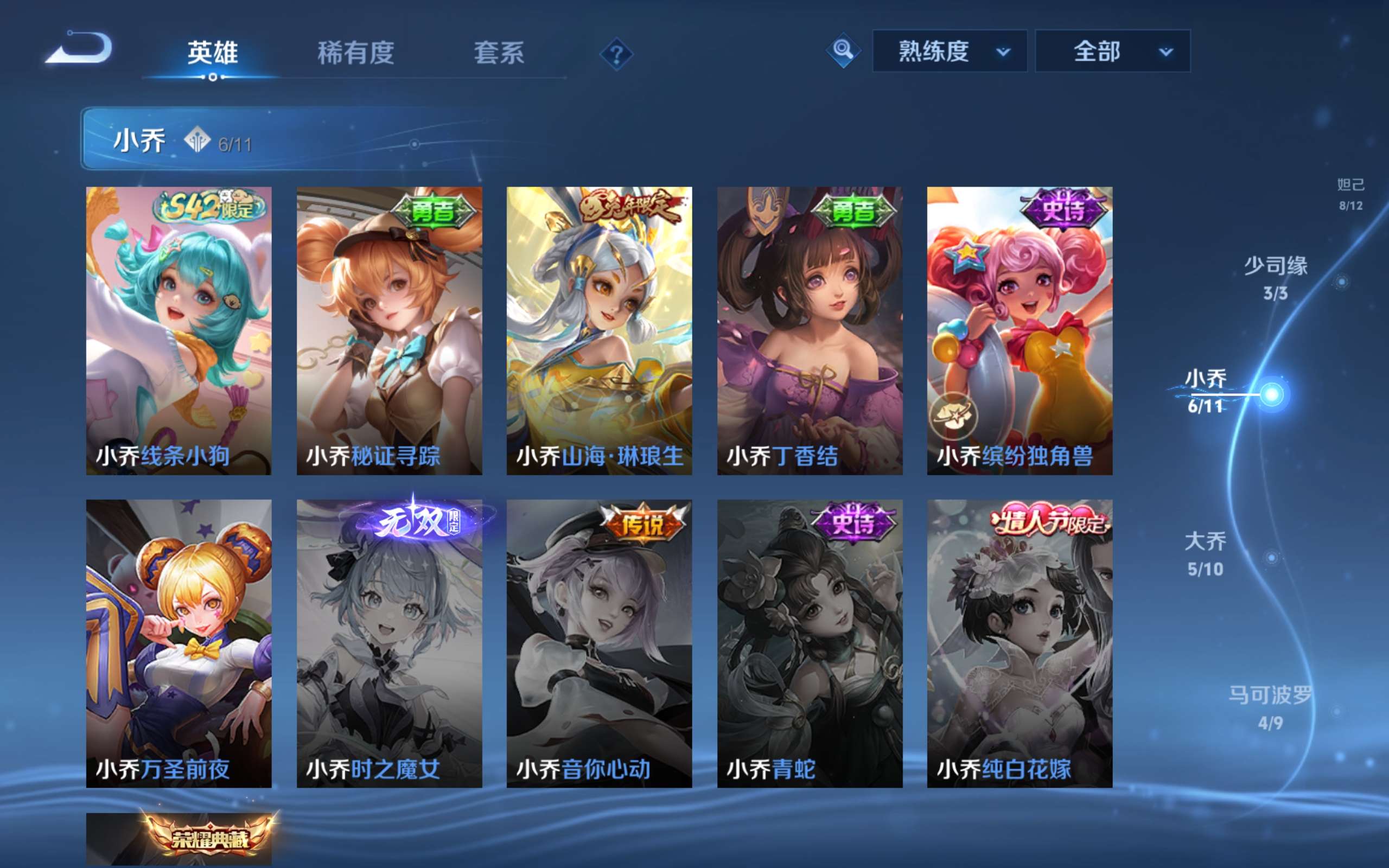 WZLX4284644王者荣耀账号详情图6