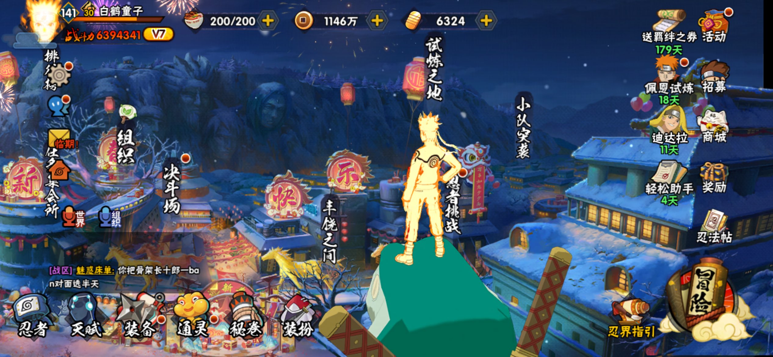 火影忍者账号苹果QQ苹果QQ-v7-630万战力-购买了忍法帖-S忍者数:9- A忍者数:28
【S级忍者】旗木卡卡西「