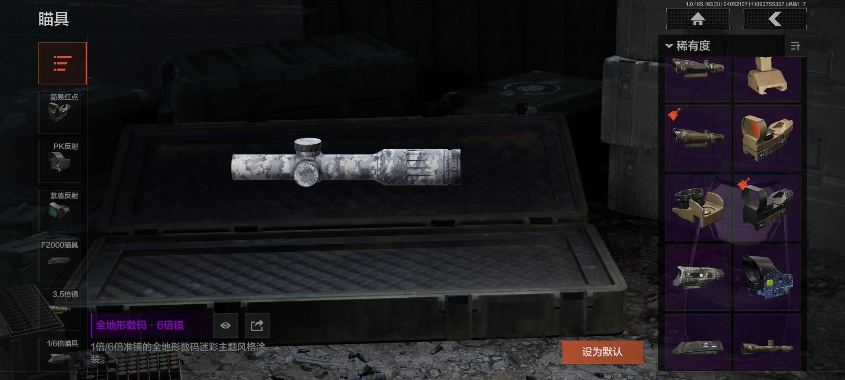 AQCMW418553暗区突围账号详情图15