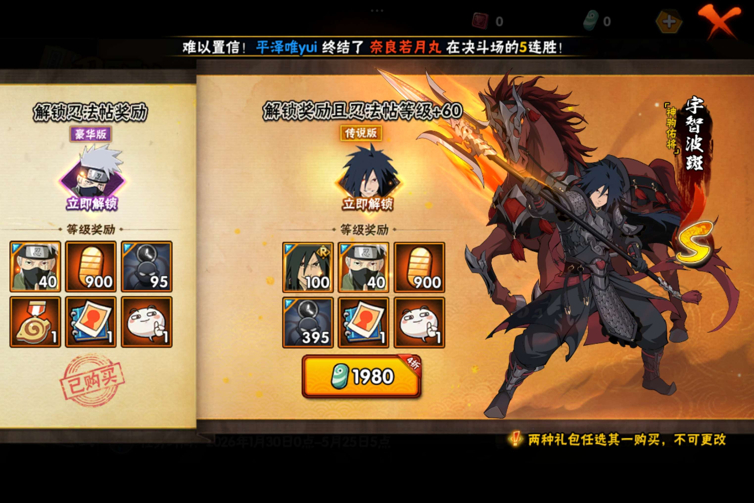 HYCMW427385火影忍者账号详情图13