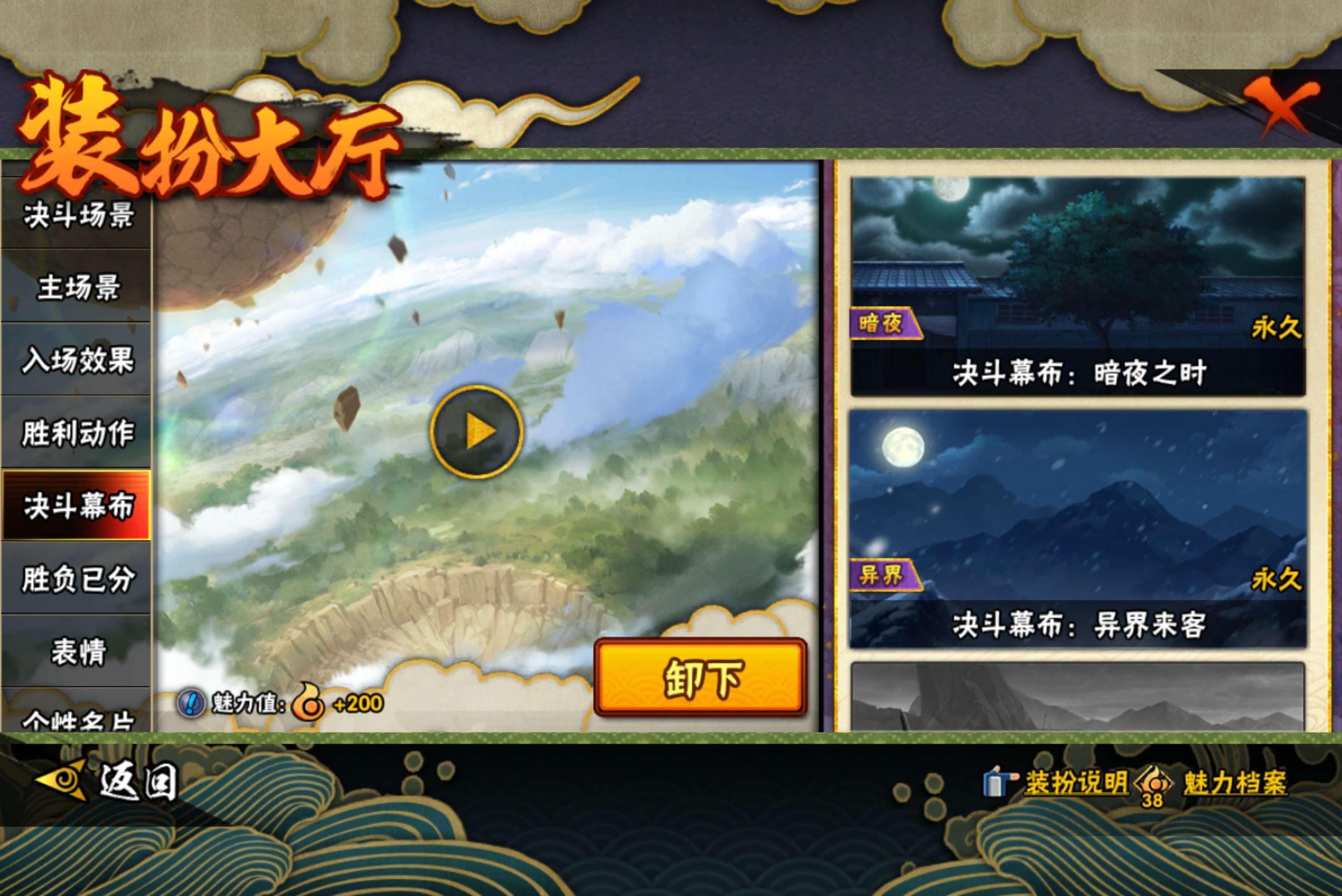 HYCMW427569火影忍者账号详情图16