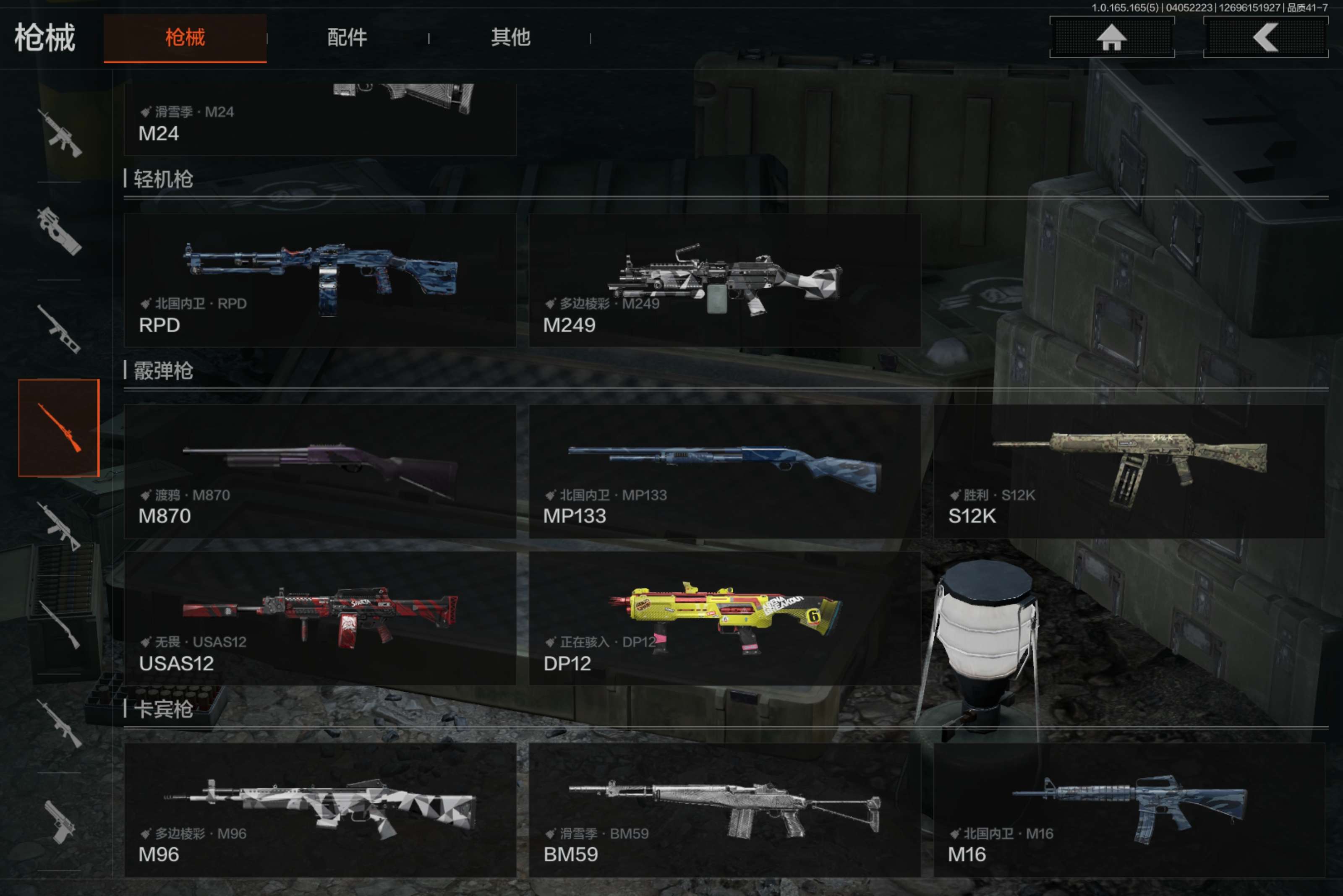 AQCMW418770暗区突围账号详情图8