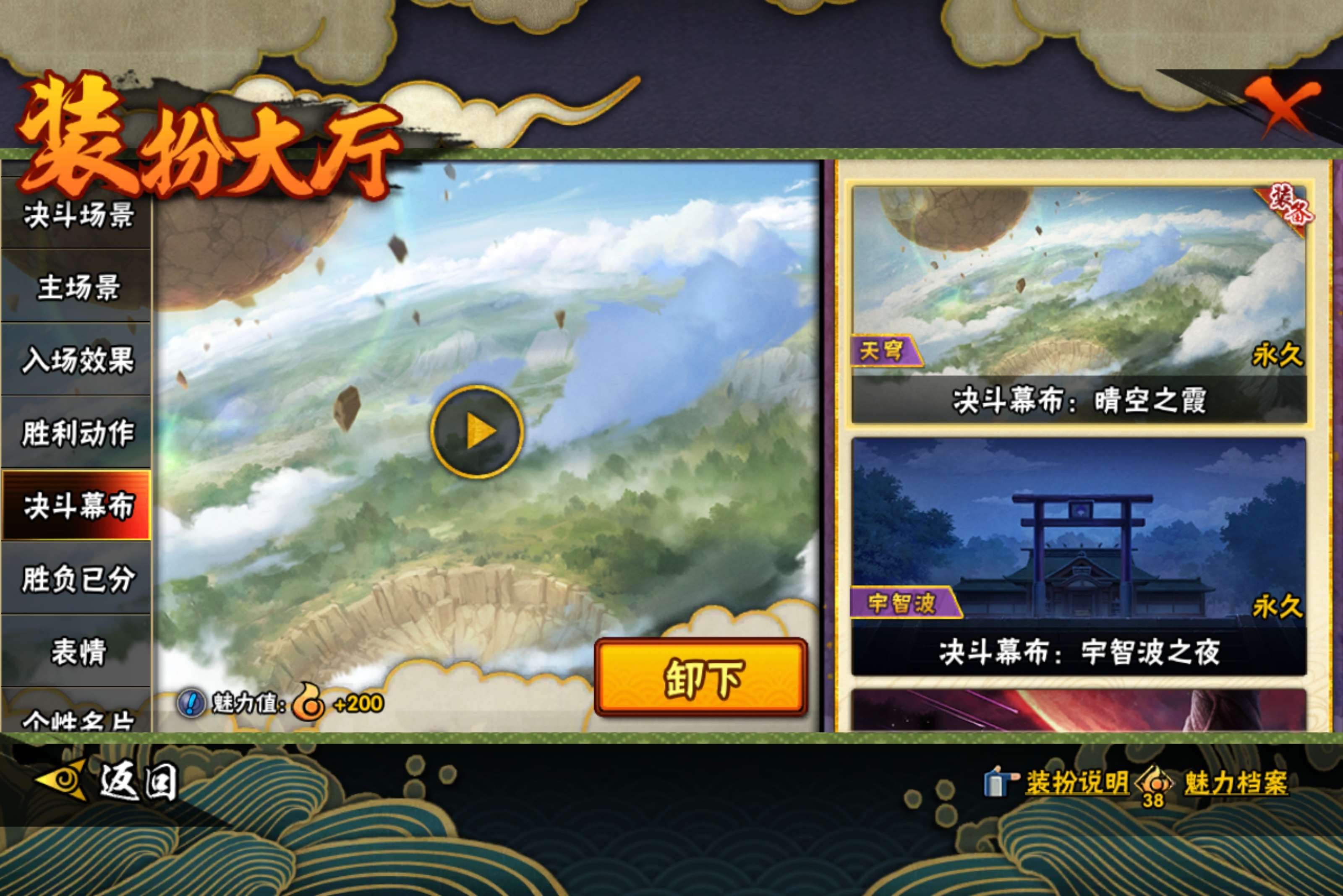 HYCMW427569火影忍者账号详情图14