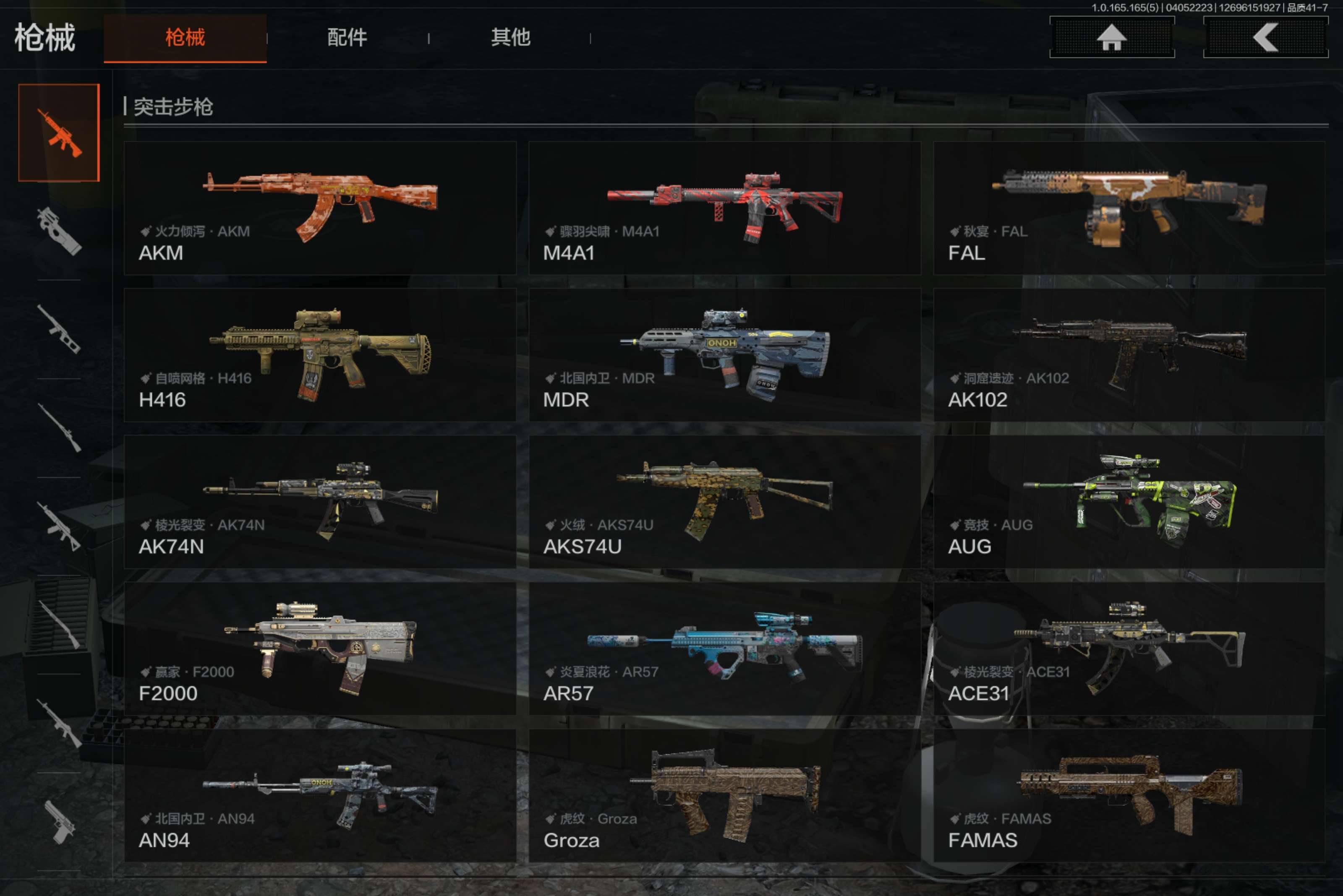 AQCMW418770暗区突围账号详情图5