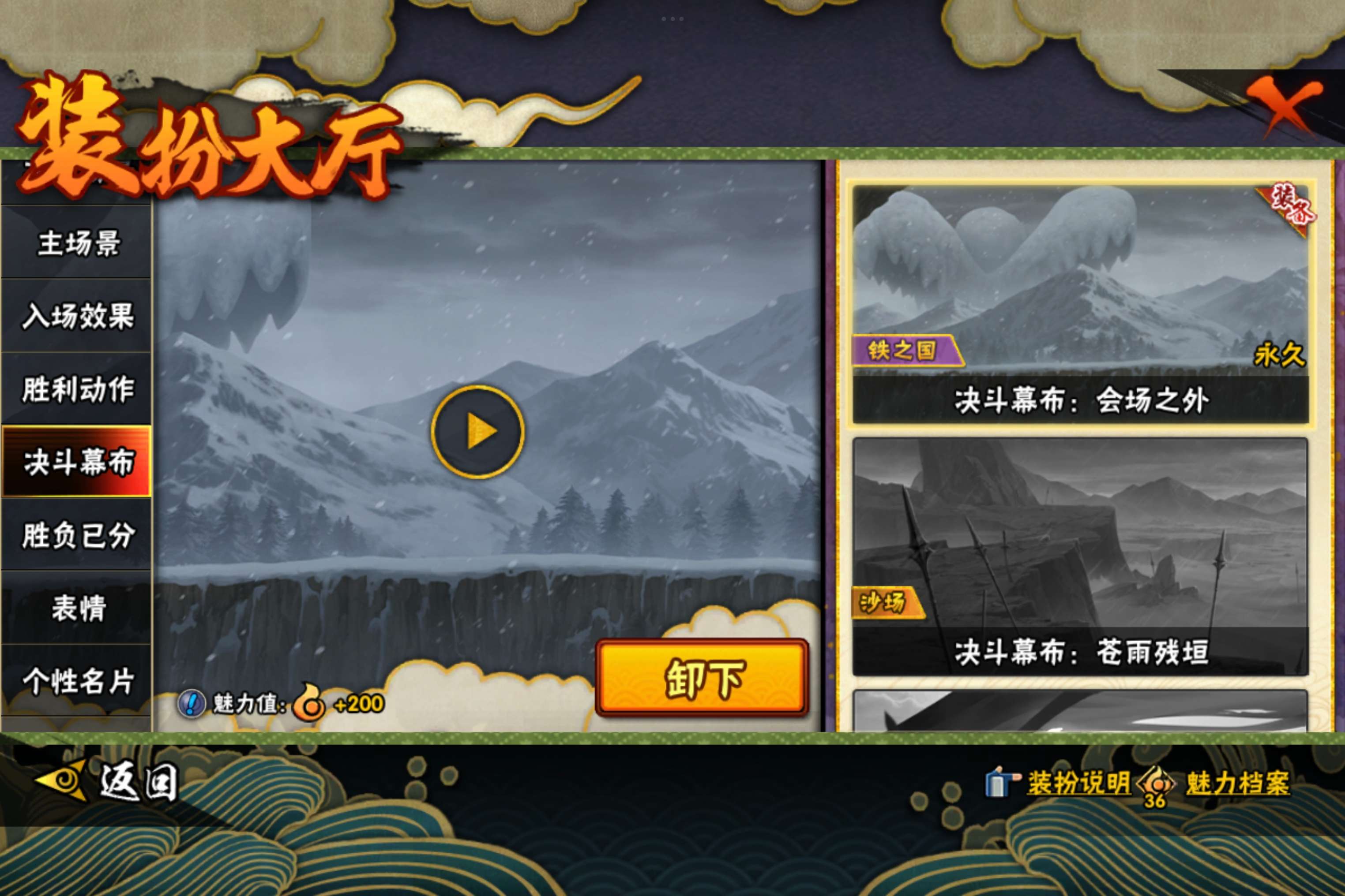 HYCMW427341火影忍者账号详情图12