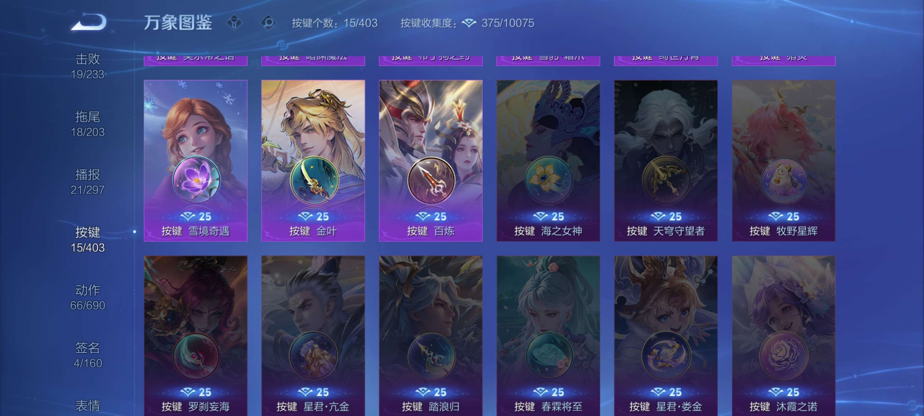 WZLX4282621王者荣耀账号详情图19