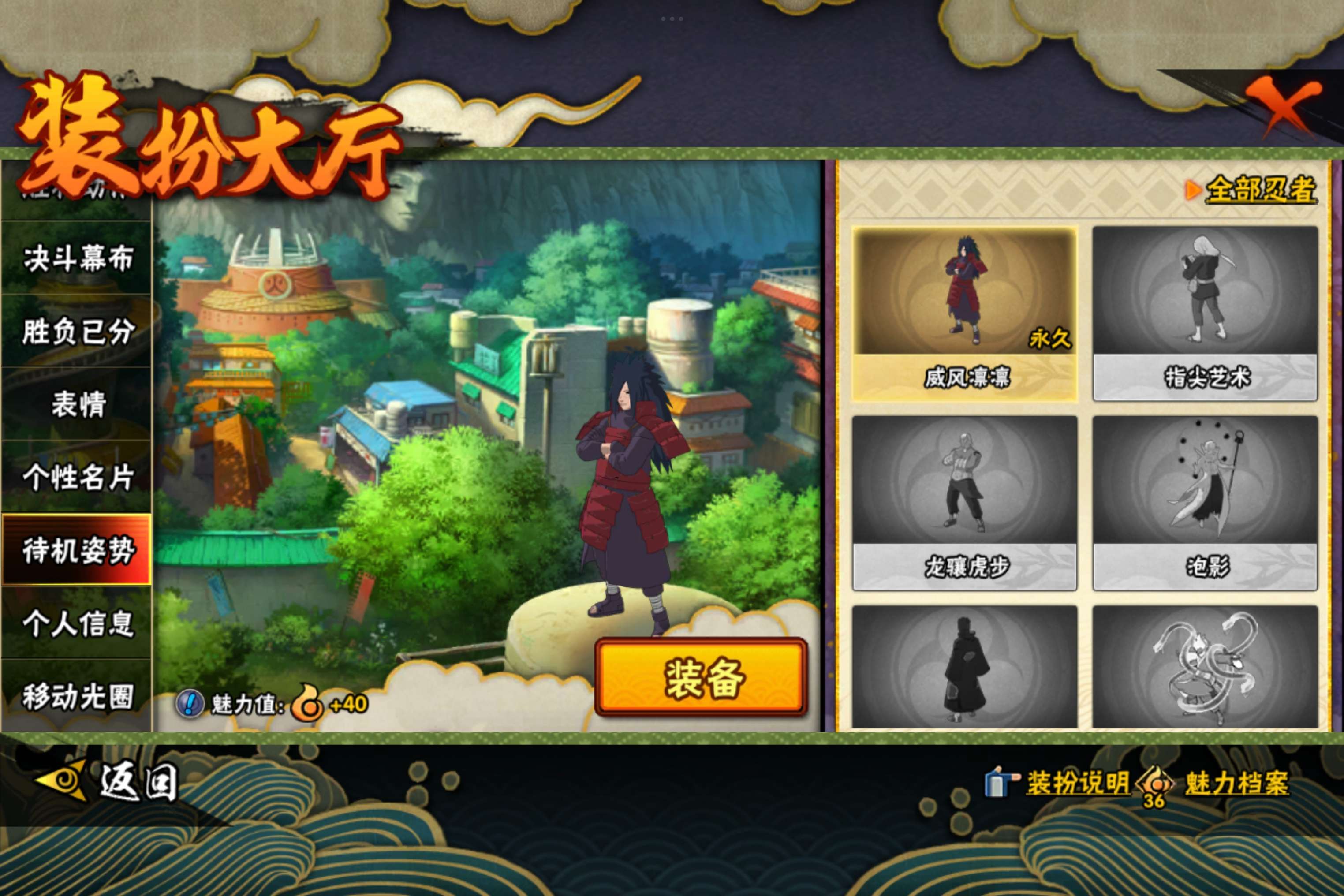 HYCMW427341火影忍者账号详情图14