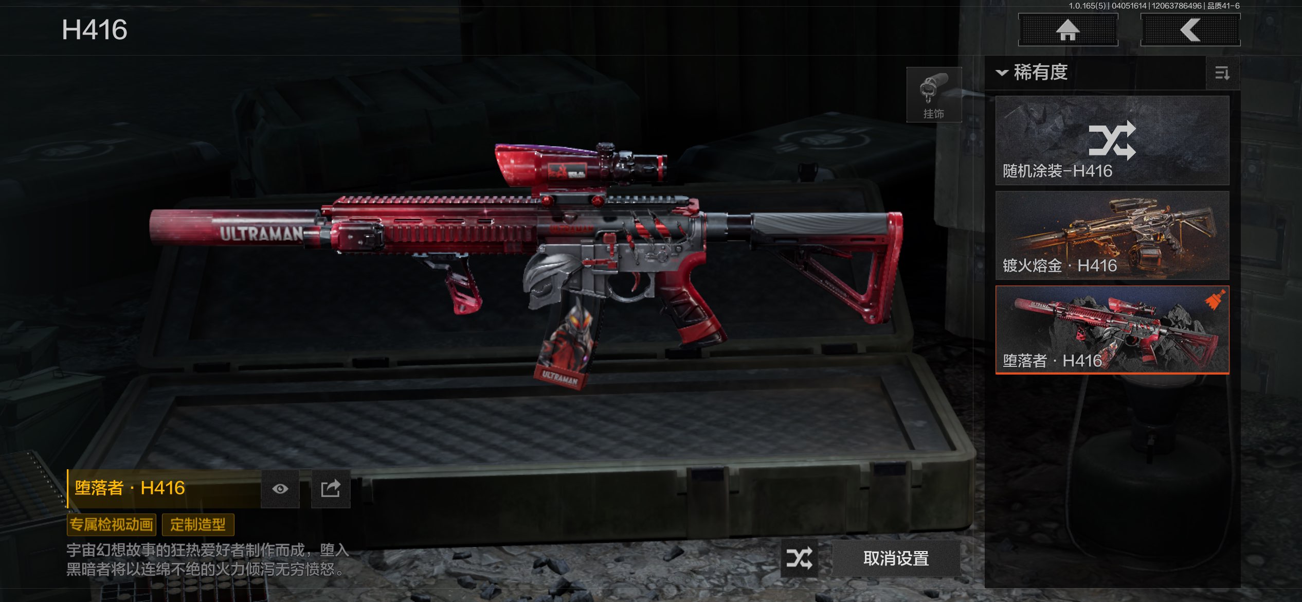 AQCMW418519暗区突围账号详情图22