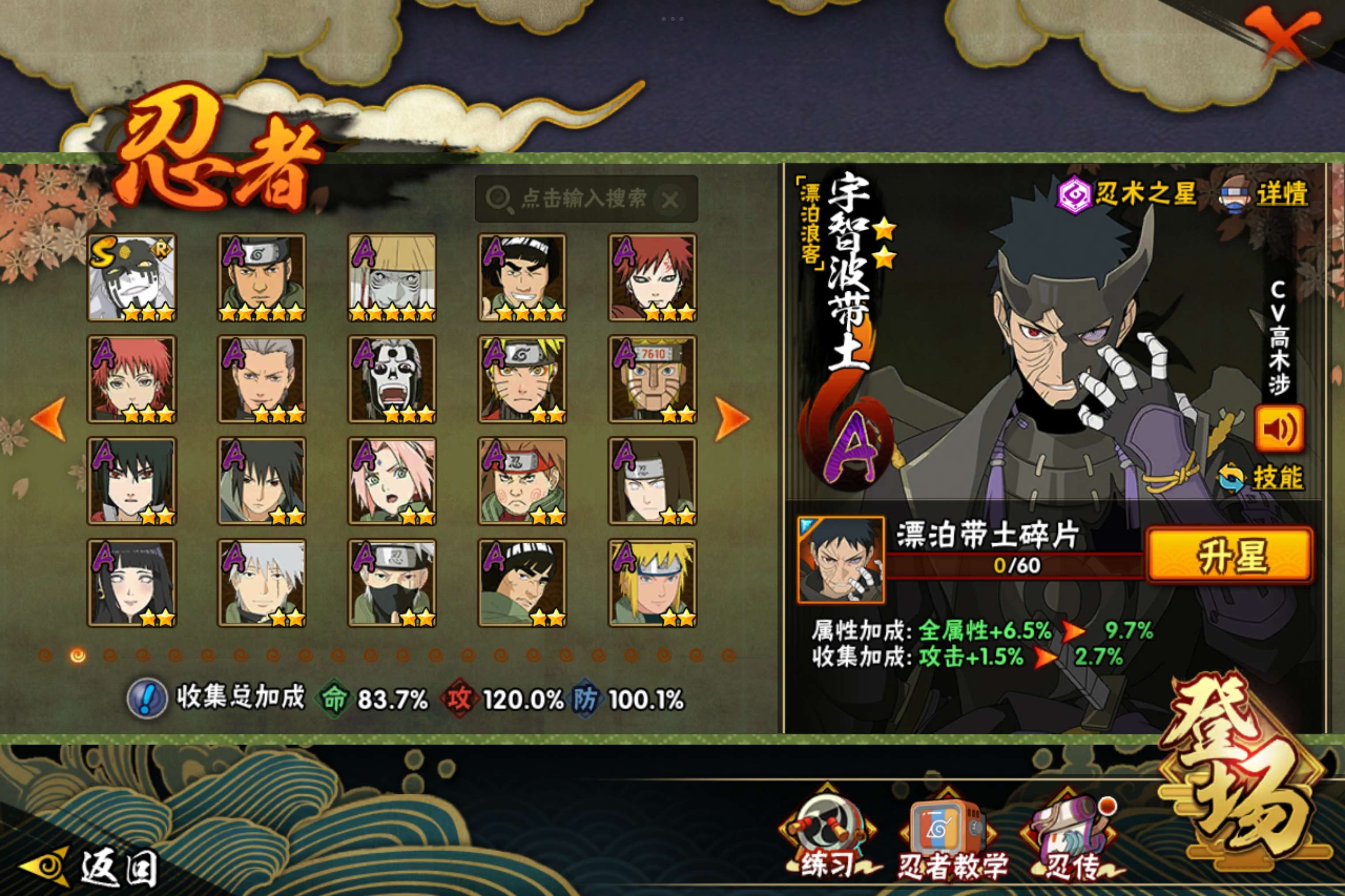 HYLX427515火影忍者账号详情图3