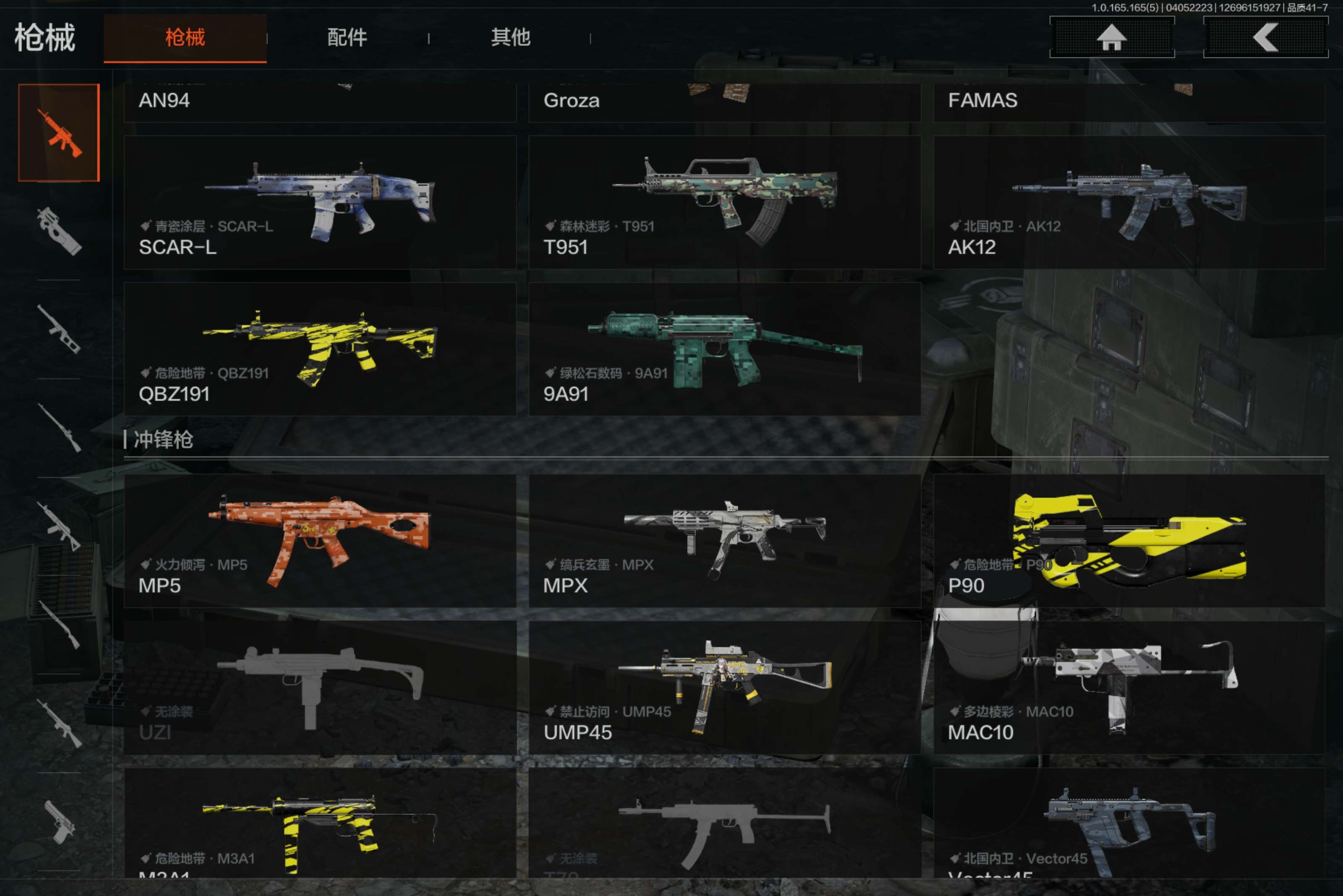 AQCMW418770暗区突围账号详情图6