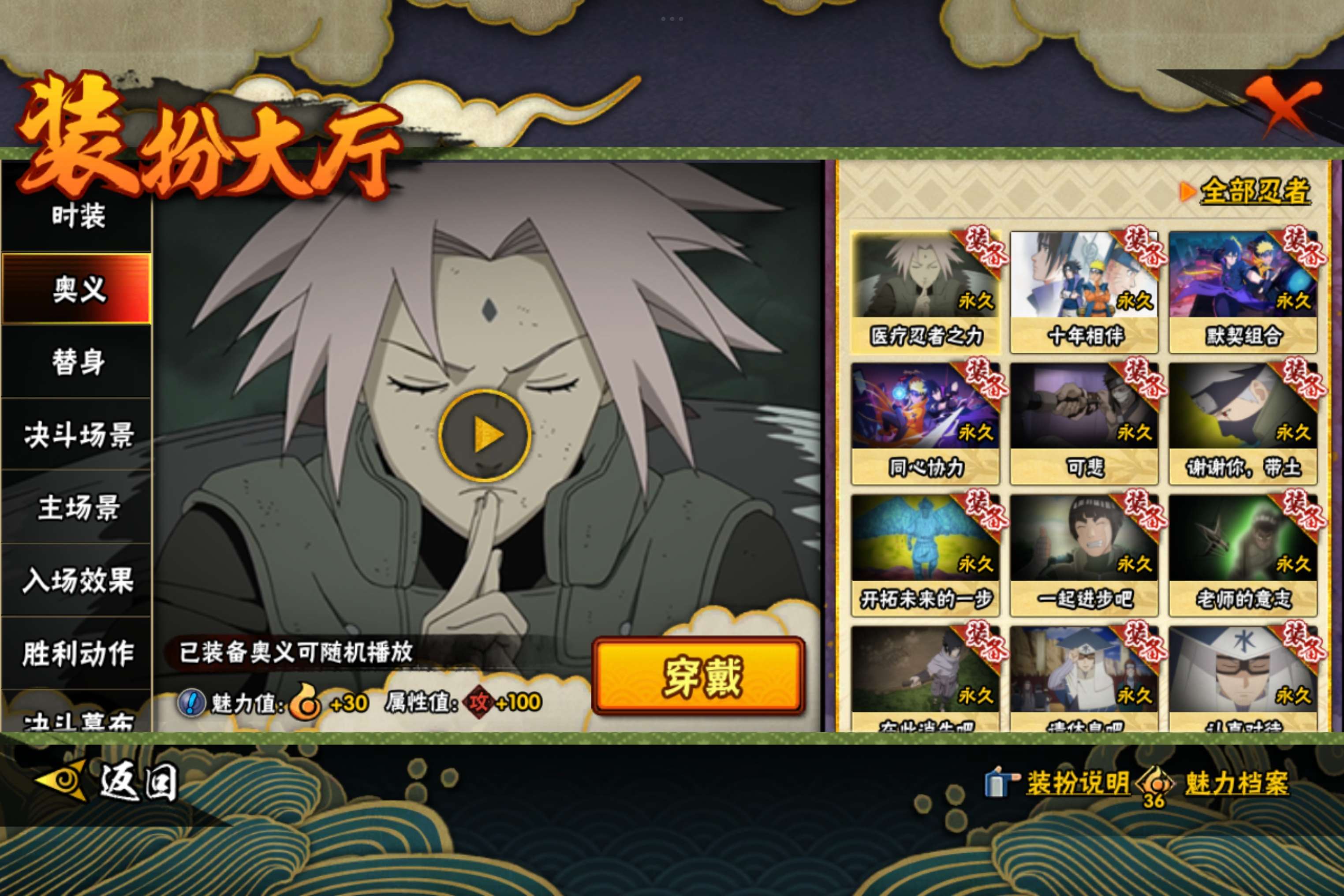 HYCMW427341火影忍者账号详情图19