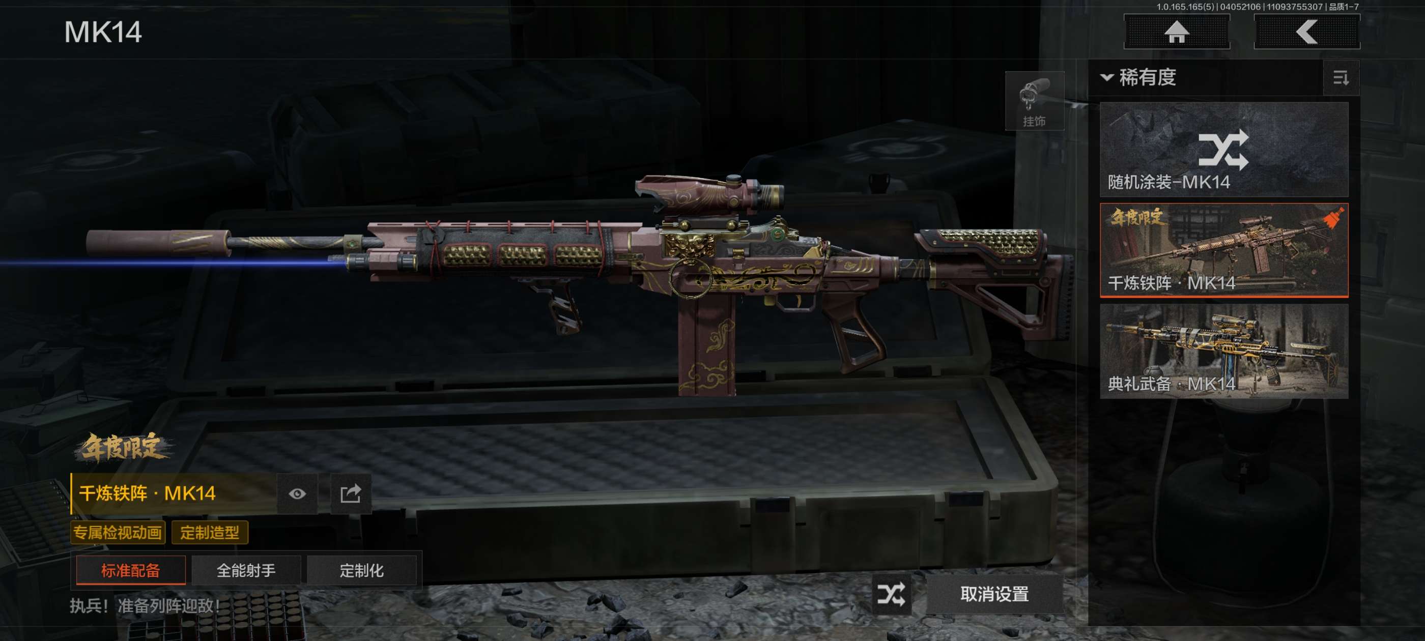 AQCMW418553暗区突围账号详情图11