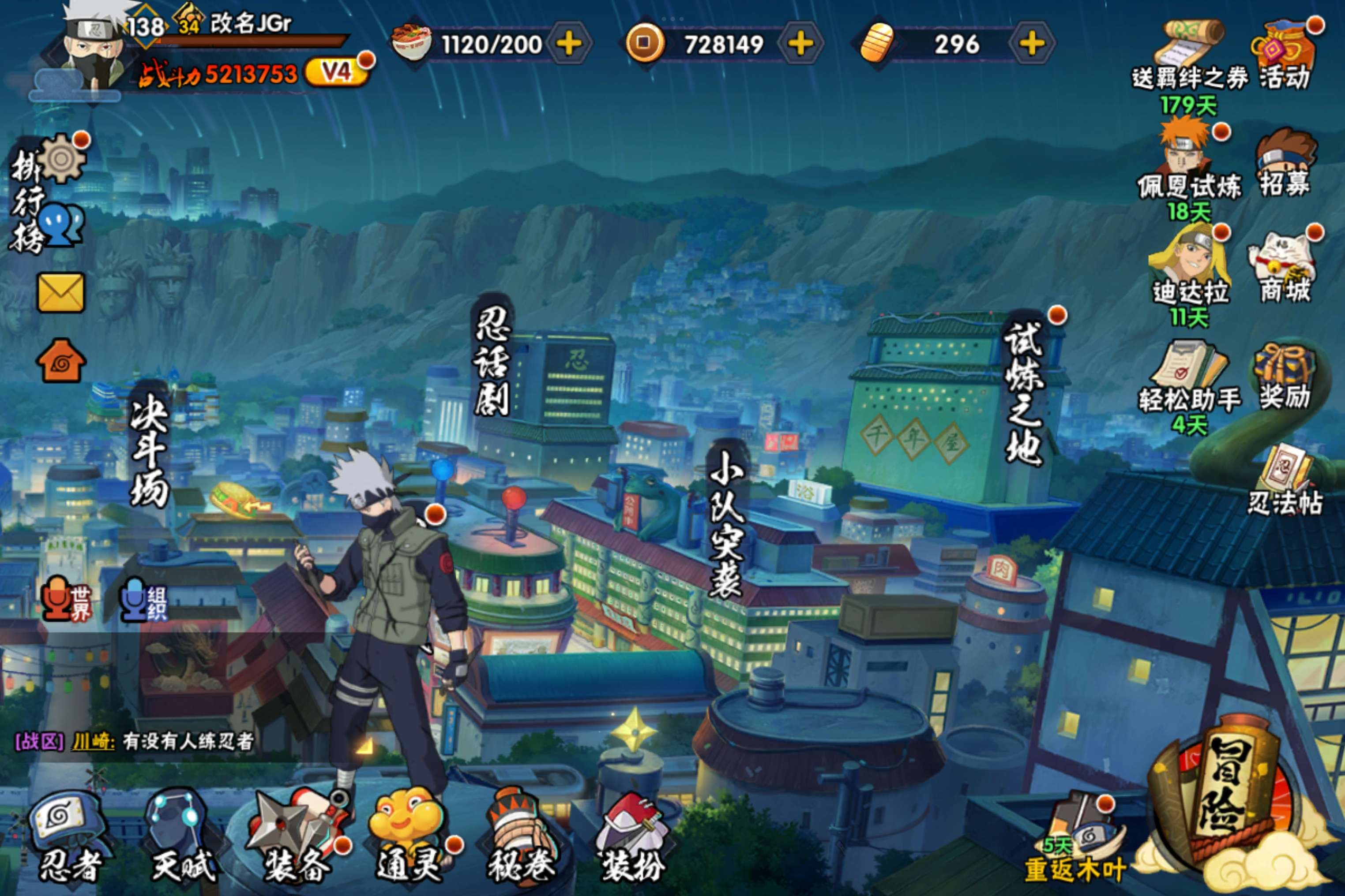 HYCMW427385火影忍者账号详情图2