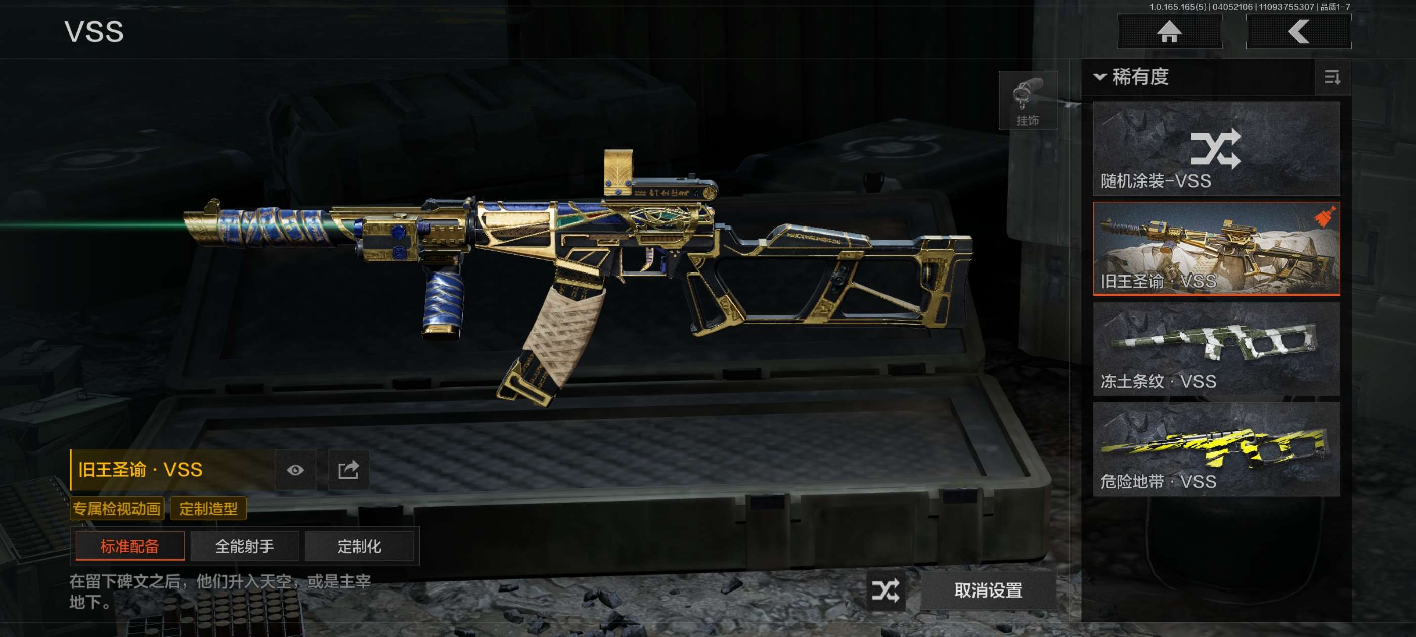 AQCMW418553暗区突围账号详情图10