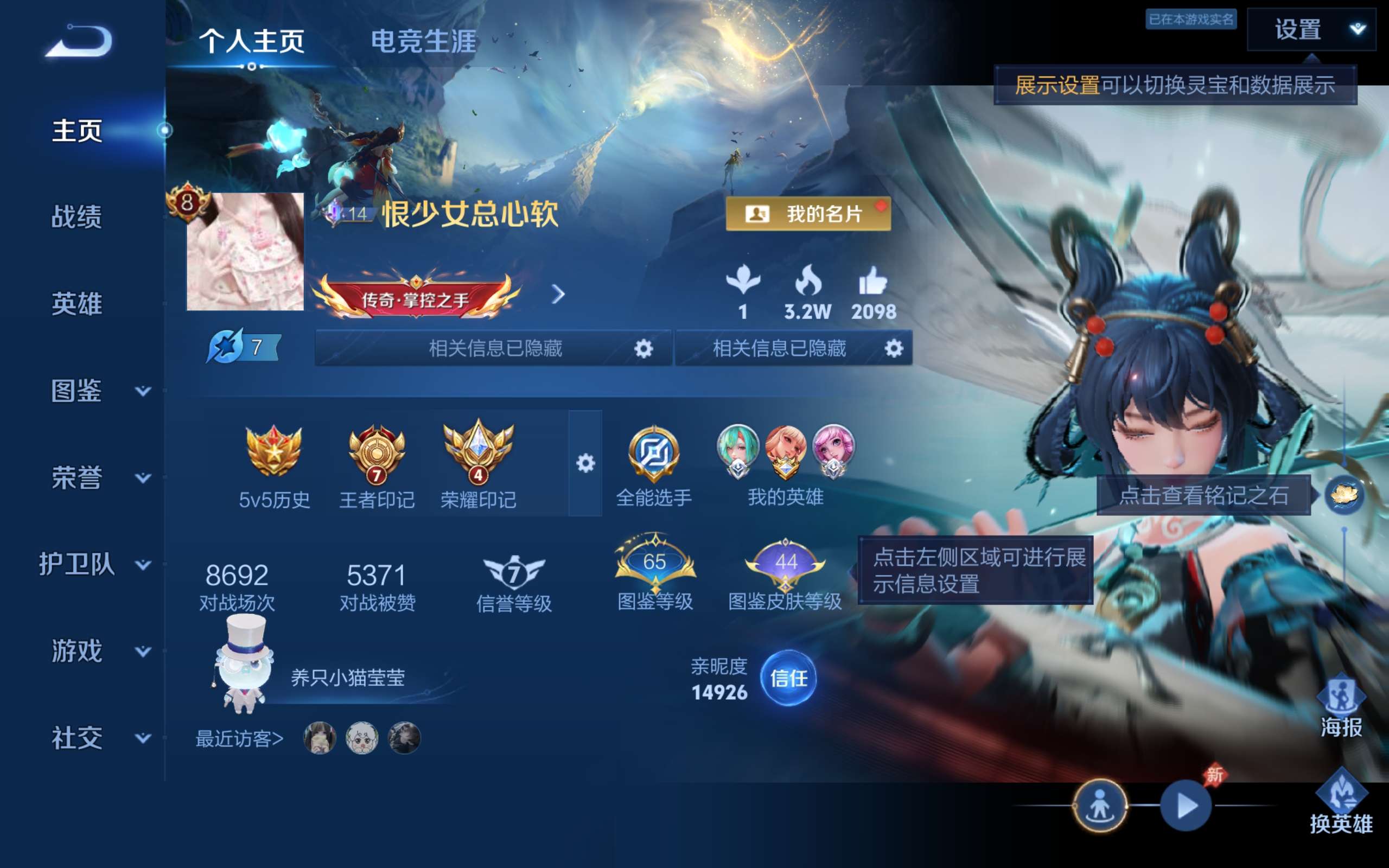 王者荣耀账号安卓QQ安卓QQ 可二次/v8质量女号/瑶妹全皮/西施全皮/朵丽亚全皮/至尊星耀/大耳狗之梦 瑶/器灵·落星