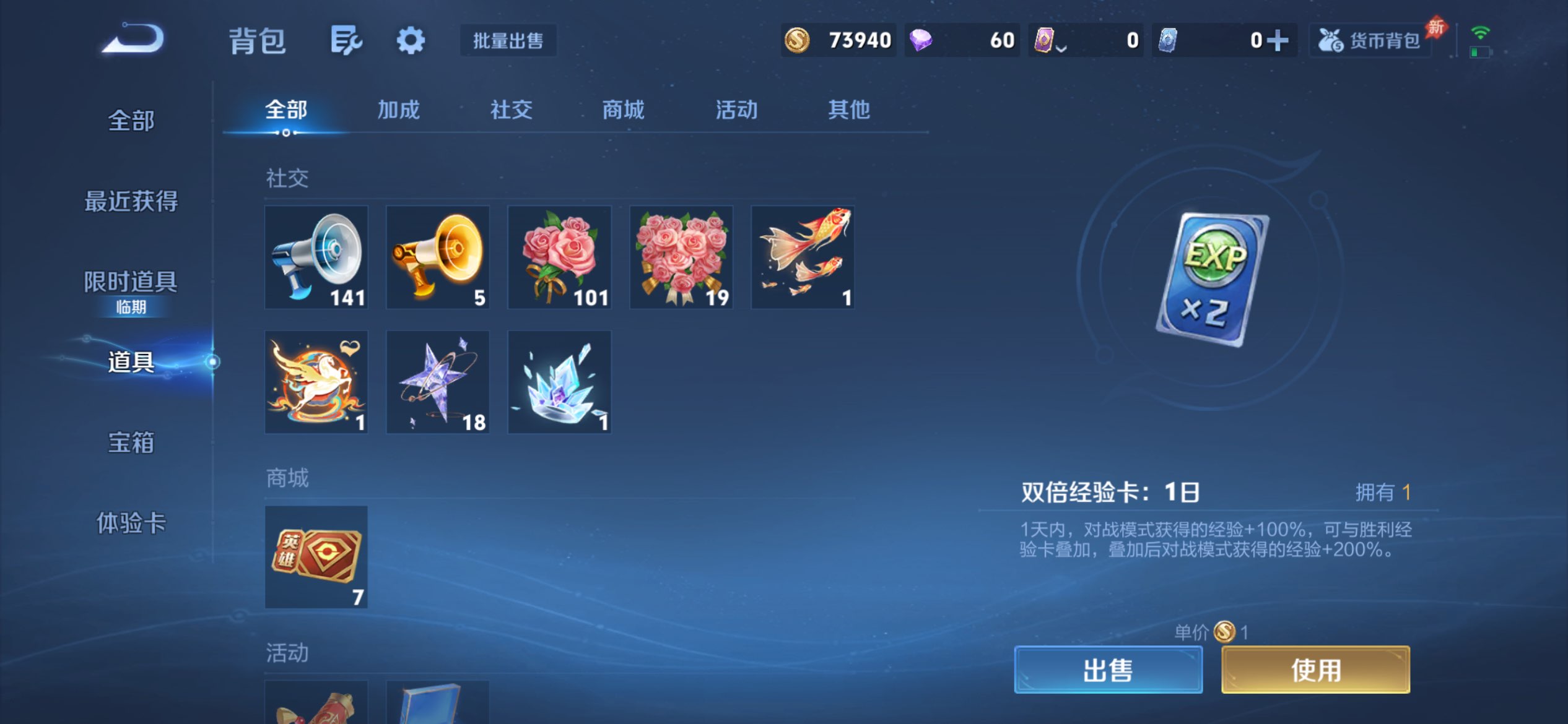 WZLX4282622王者荣耀账号详情图6 WZLX4282622王者荣耀账号详情图6