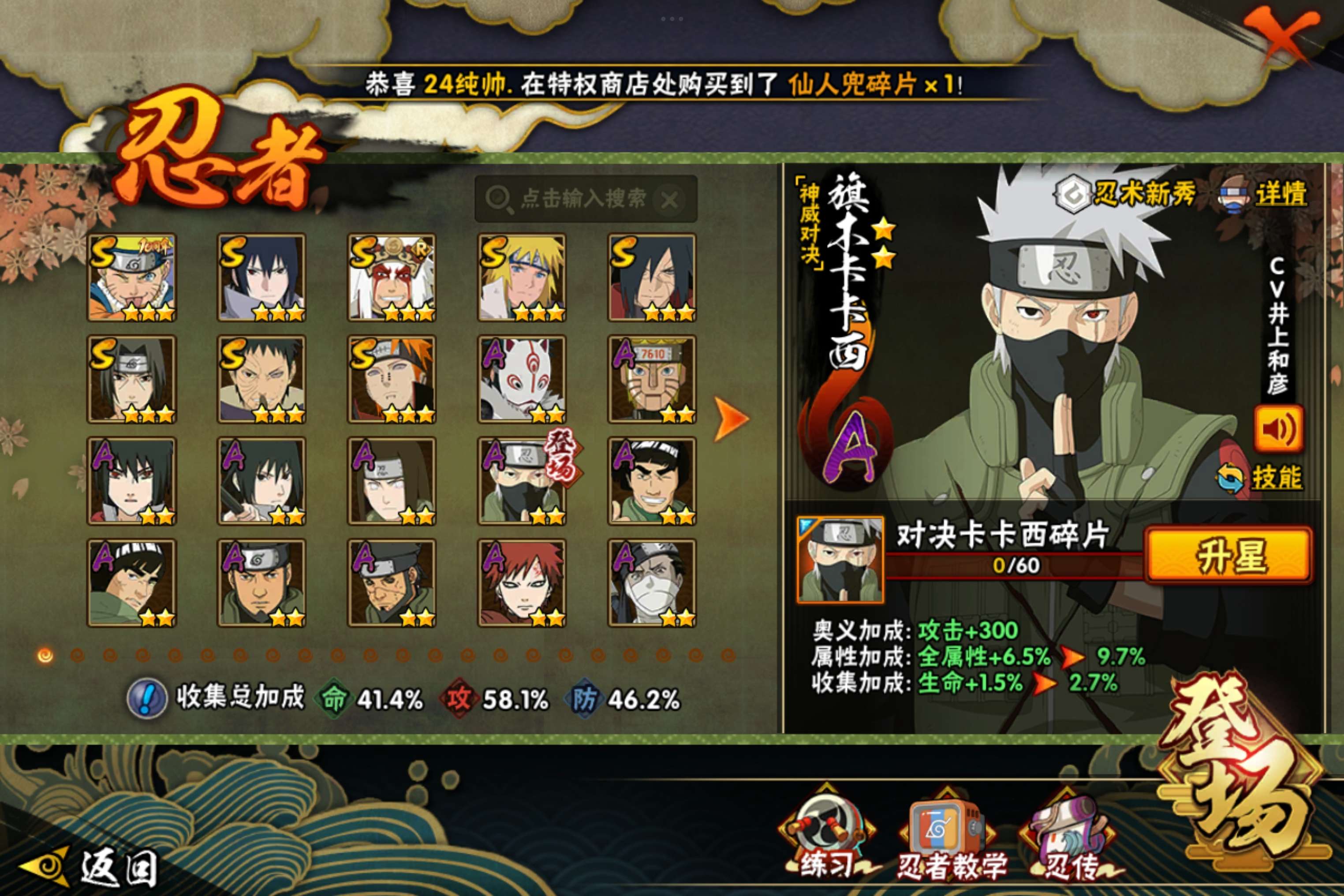 HYCMW427385火影忍者账号详情图5