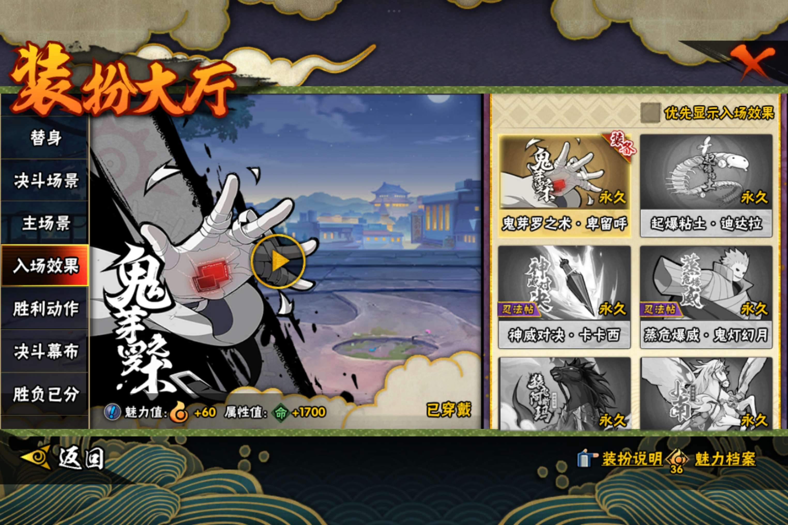 HYCMW427341火影忍者账号详情图8