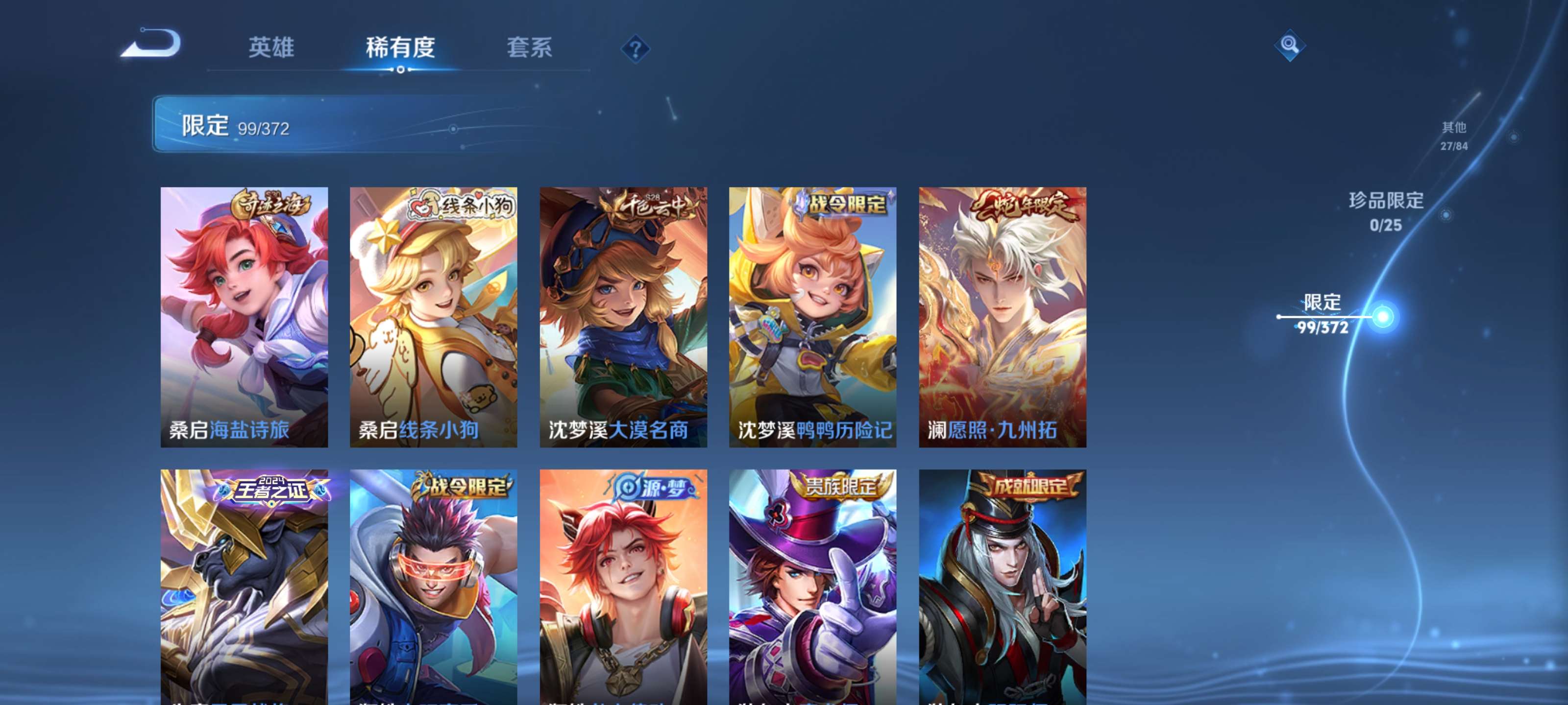 WZLX4282621王者荣耀账号详情图13