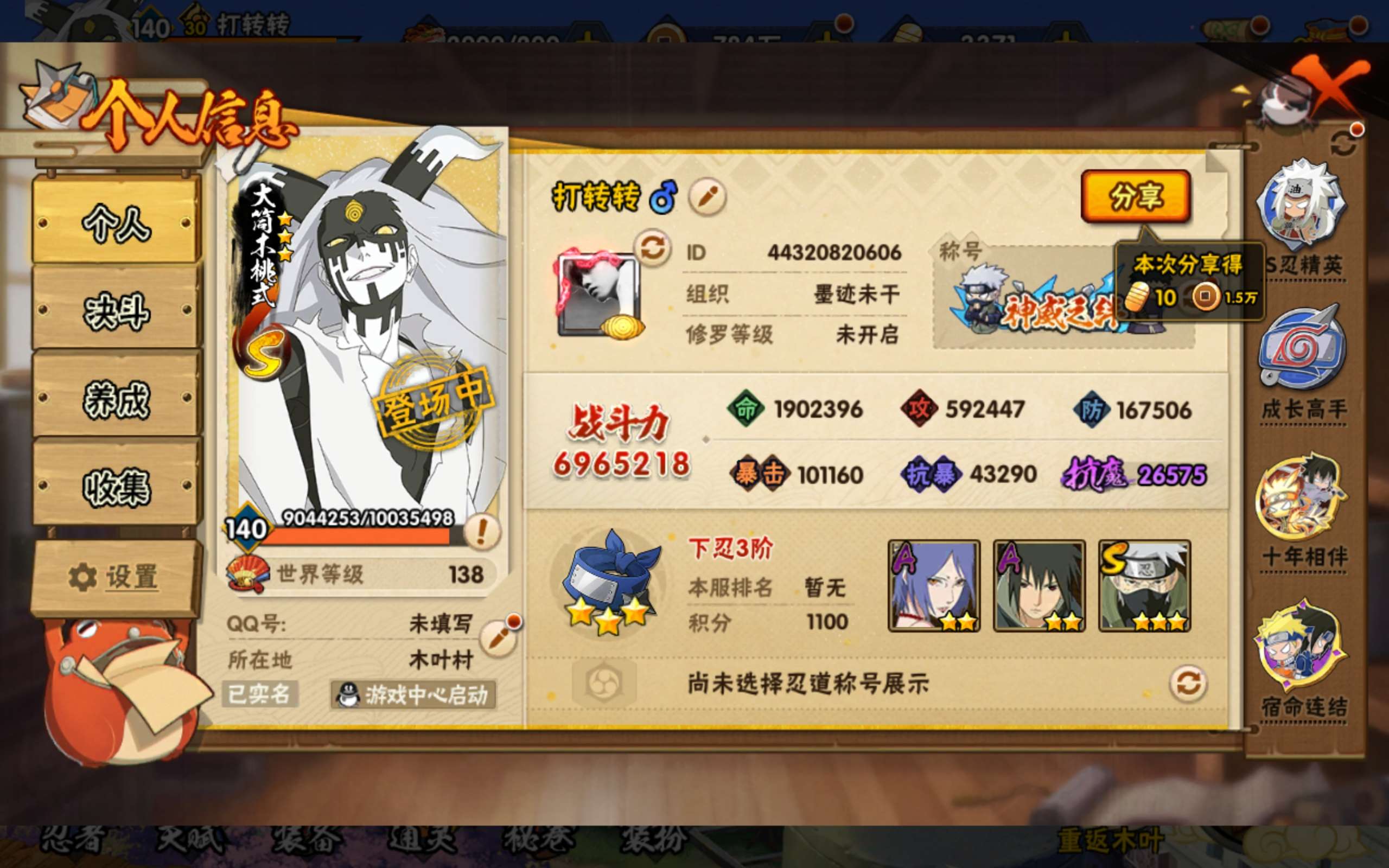 火影忍者账号安卓QQ安卓qq 可二次/v9/小号首选账号S忍者数:10- A忍者数:26 198忍者2个
【S级忍者】宇