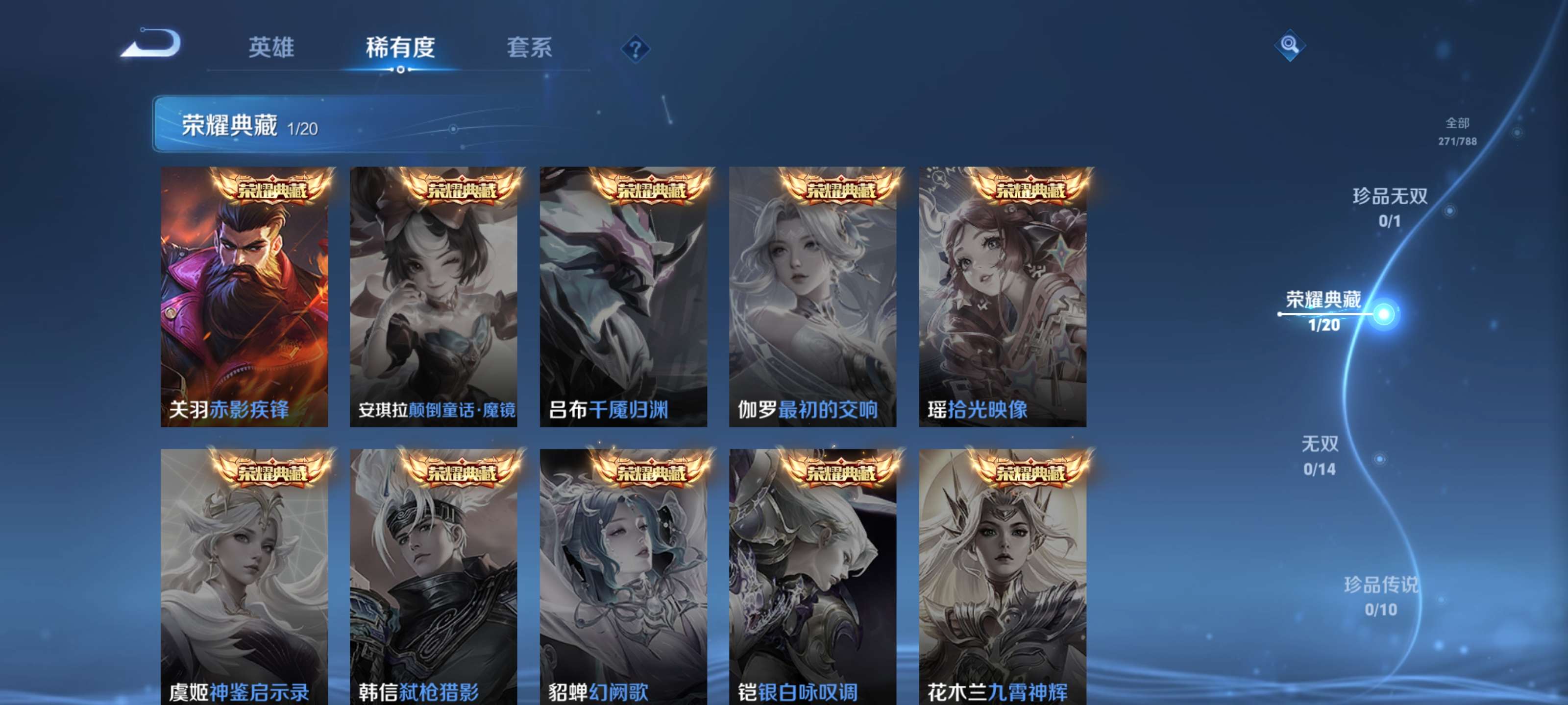 WZLX4282621王者荣耀账号详情图5