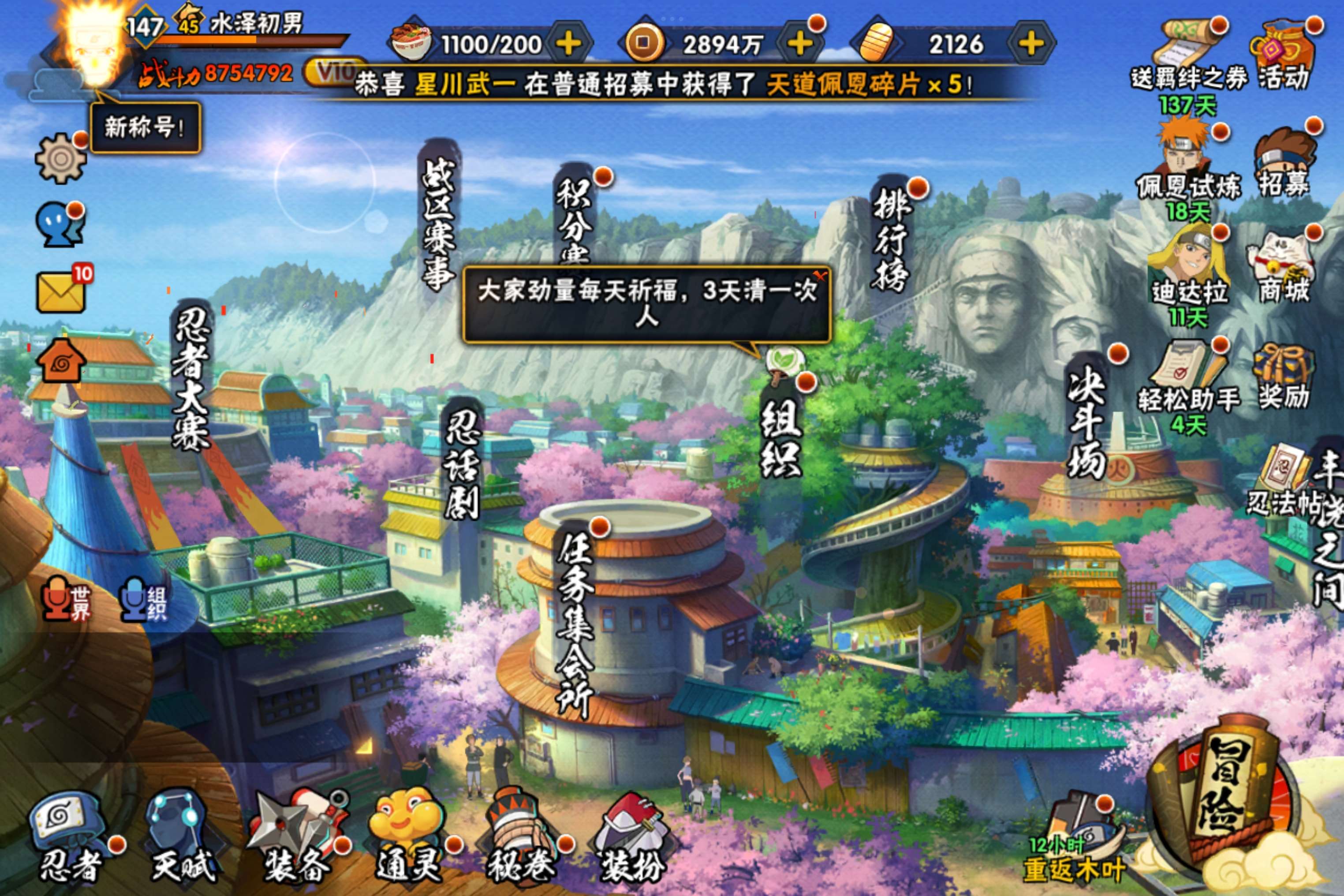 火影忍者账号安卓QQ安卓QQ/店家推荐近900万战力，两个198忍者，S忍者数:21- A忍者数:41
【S级忍者】宇智