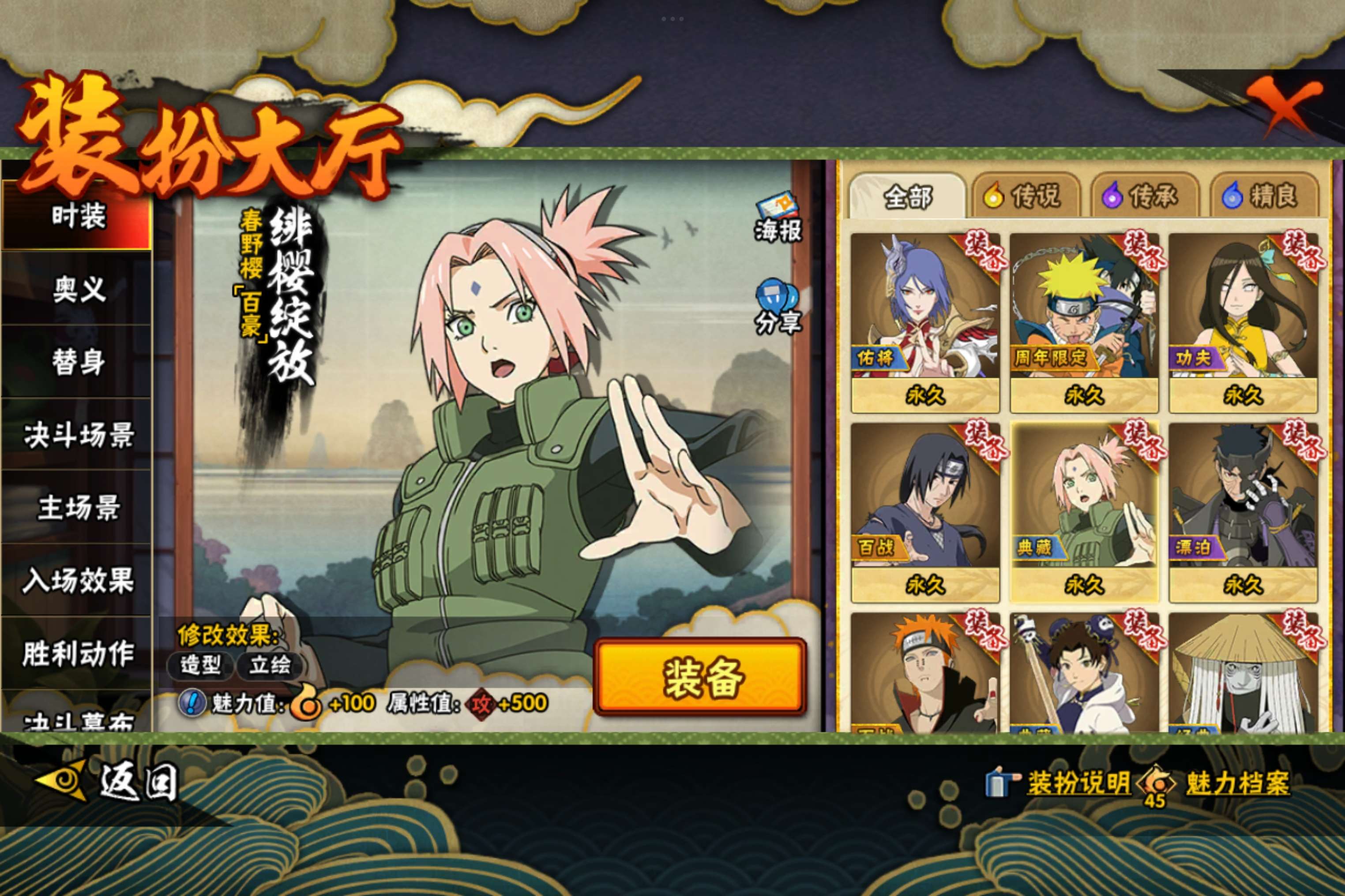 HYLX427515火影忍者账号详情图14