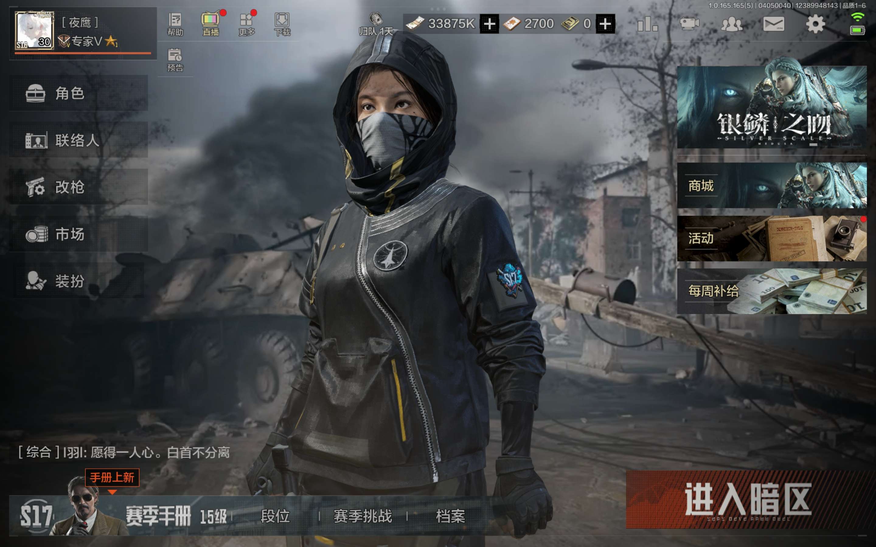 AQCMW418463暗区突围账号详情图3