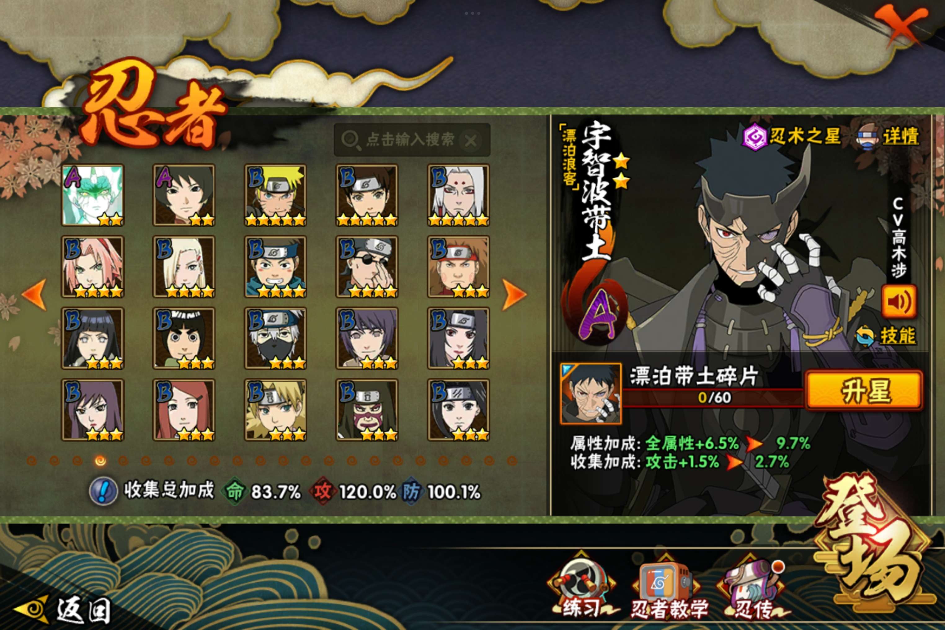 HYLX427515火影忍者账号详情图5