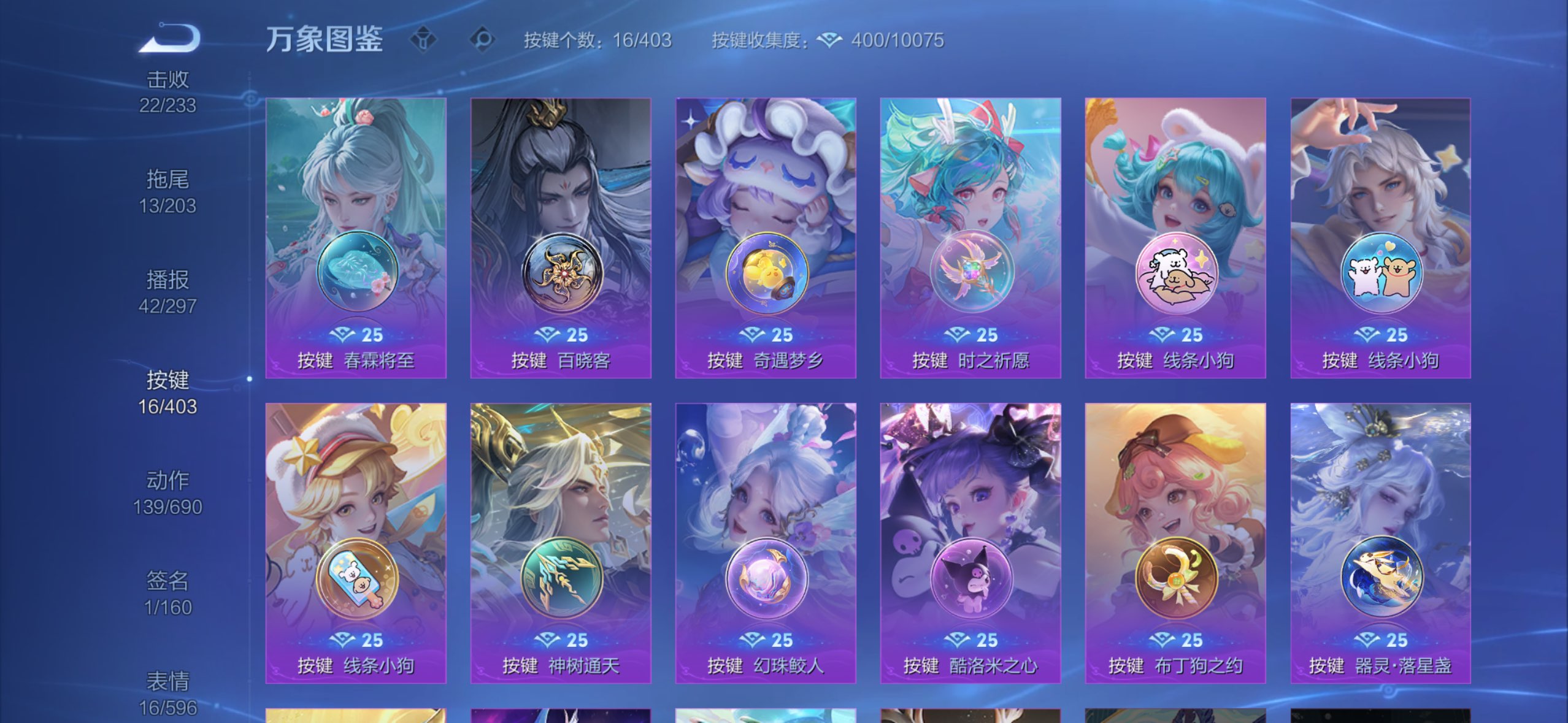 WZCMW4284121王者荣耀账号详情图19 WZCMW4284121王者荣耀账号详情图19