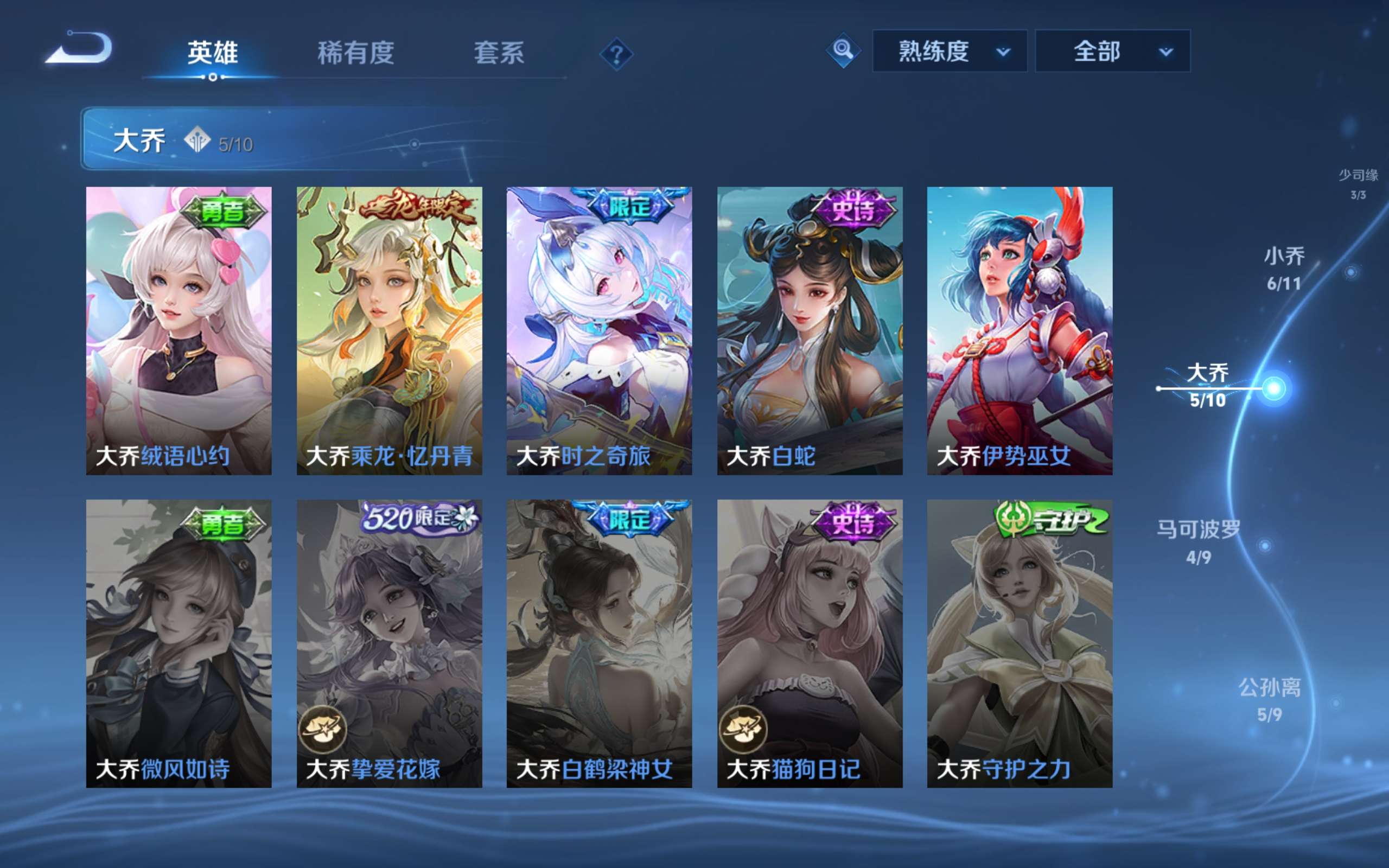 WZLX4284644王者荣耀账号详情图7