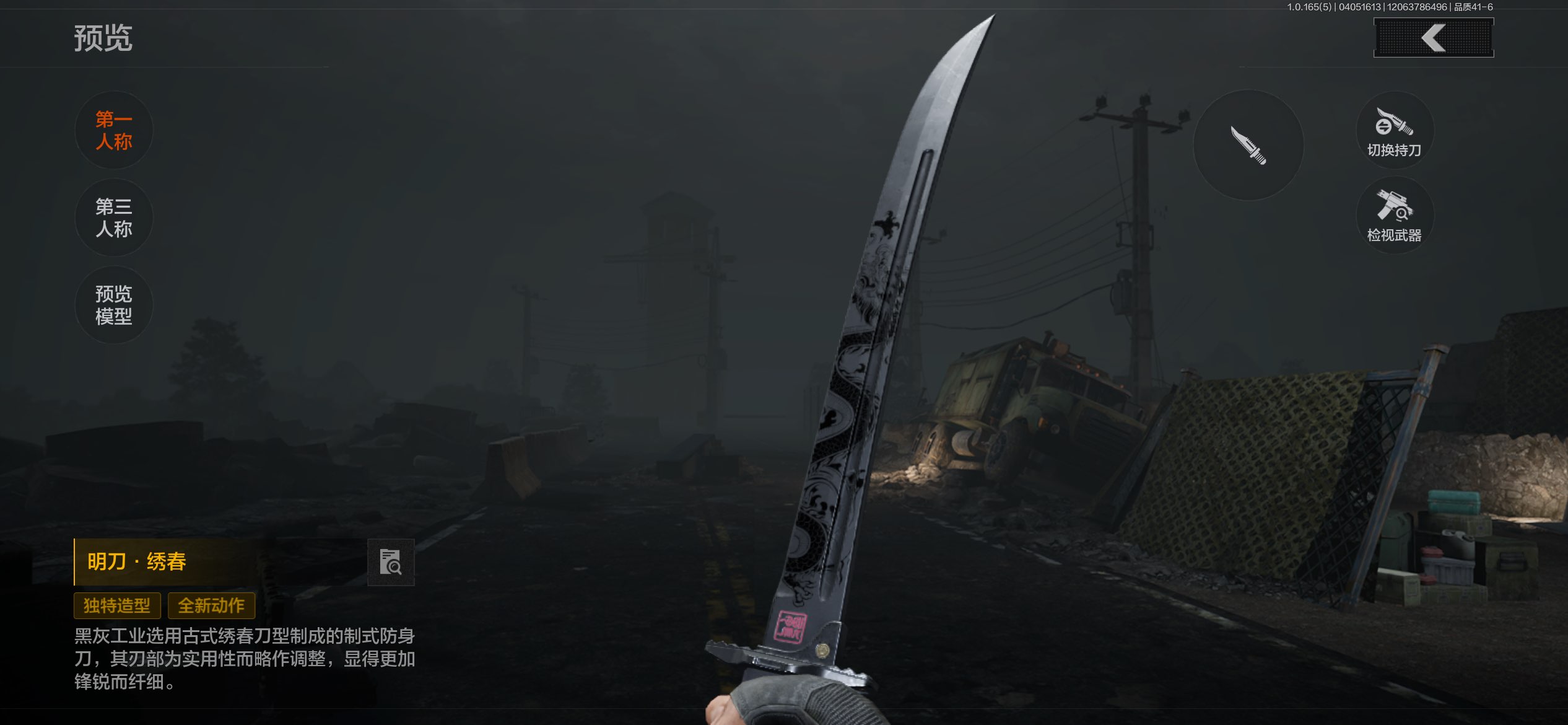 AQCMW418519暗区突围账号详情图10