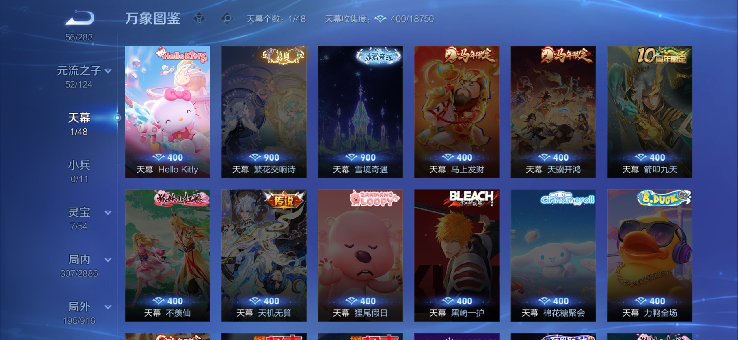 WZCMW4284121王者荣耀账号详情图17 WZCMW4284121王者荣耀账号详情图17